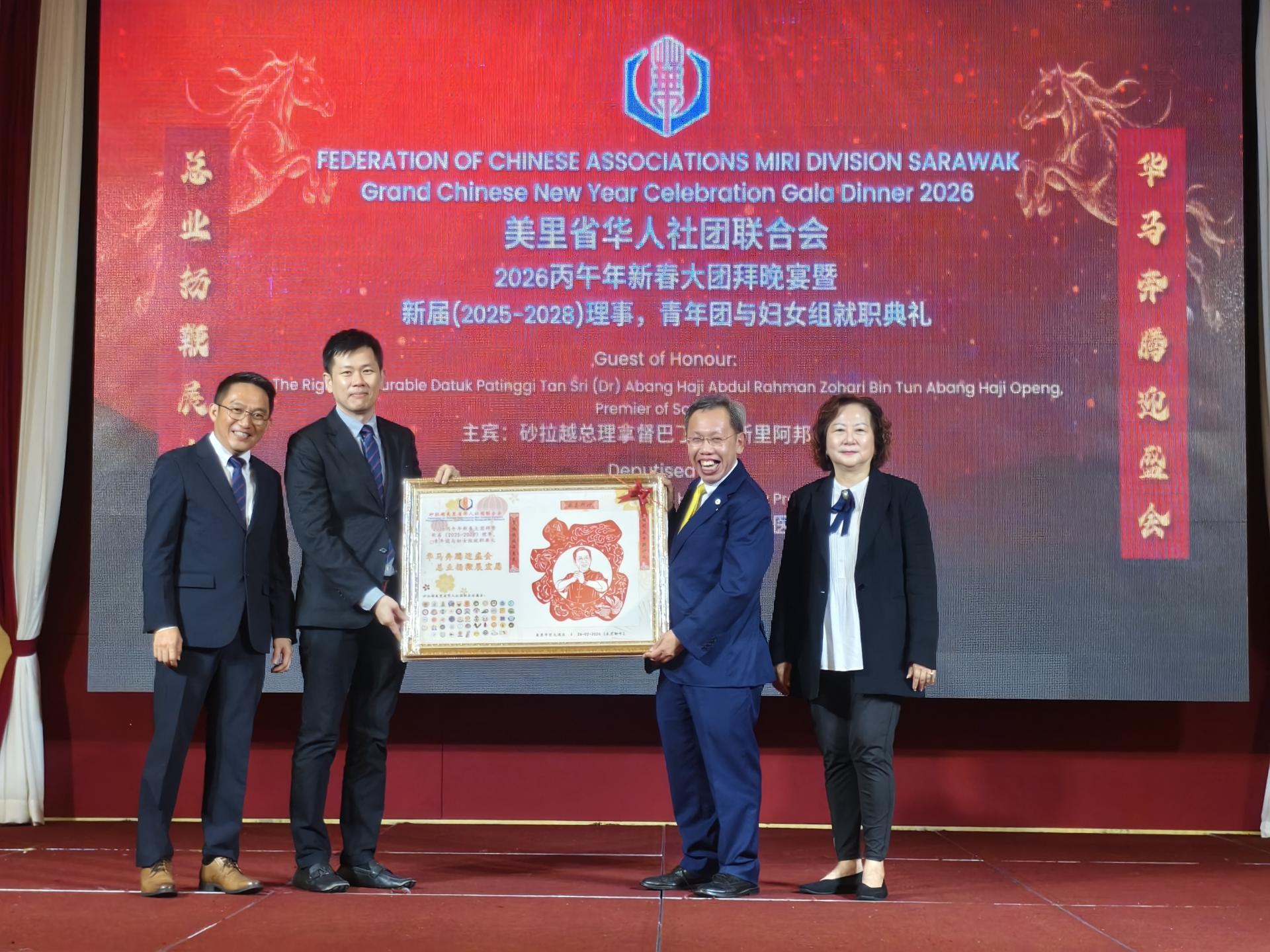 美里省华总会长许信隆代表大会赠送纪念品予砂副总理兼公共卫生、地方政府与房屋部长沈桂贤医生，表达诚挚谢意。左为筹备会主席兼秘书长洪立川，右为署理会长本固鲁方凤金。
