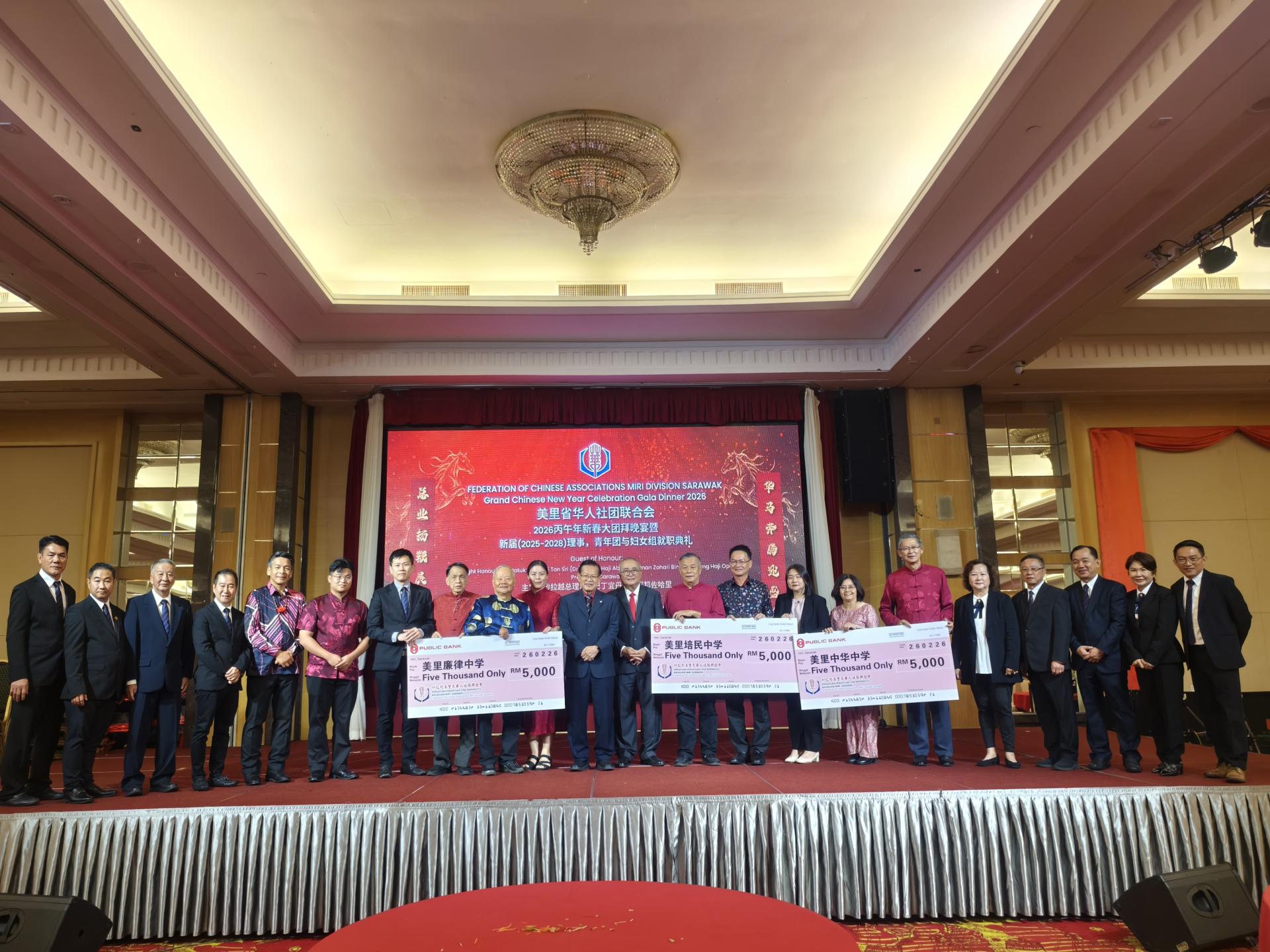 大会移交教育拨款予美里培民中学、美里廉律中学及美里中华中学，三校各获5000令吉，嘉宾与校方代表合影留念。