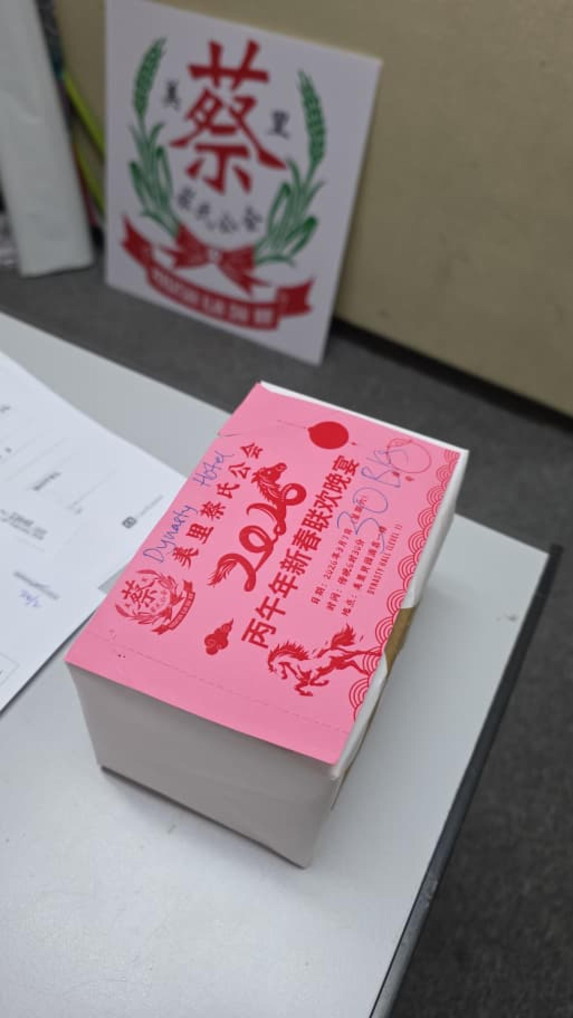 美里蔡氏公会2026年新春团拜，票券现已公开发售。主办单位欢迎宗亲踊跃购票出席，共襄盛举。