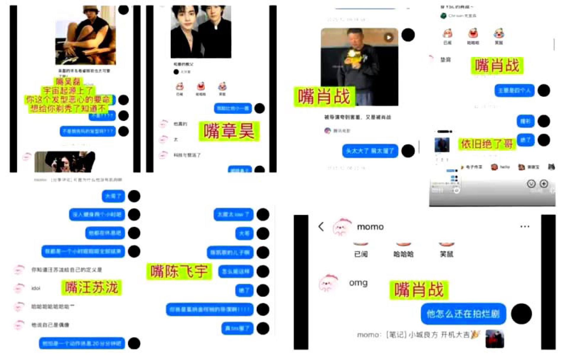 ▲网络流传的王一博对话纪录可以看到，他对多名男星品头论足，就连《陈情令》搭档肖战也被骂。