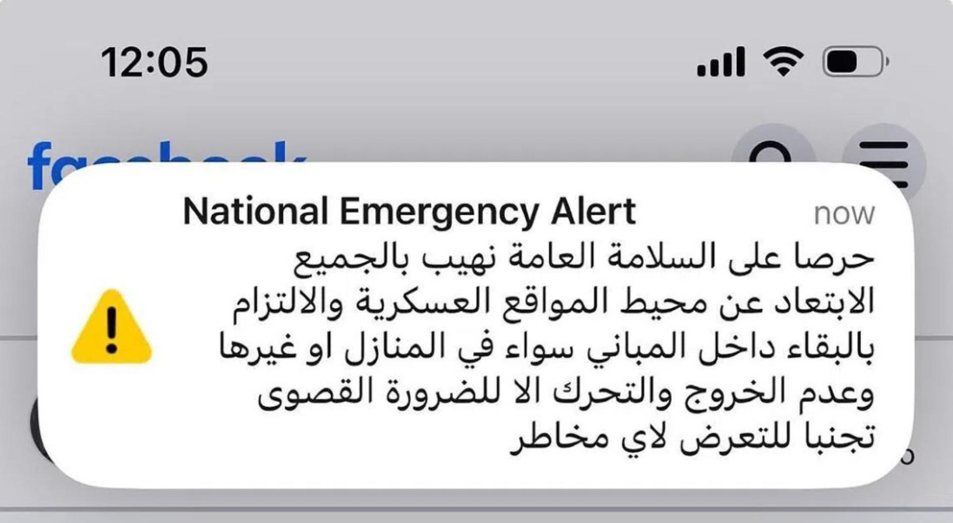 受访新加坡夫妇，在卡塔尔首都多哈当地时间星期六中午接到以阿拉伯语发出的国家紧急警报，要求他们留在室内和远离军事基地。