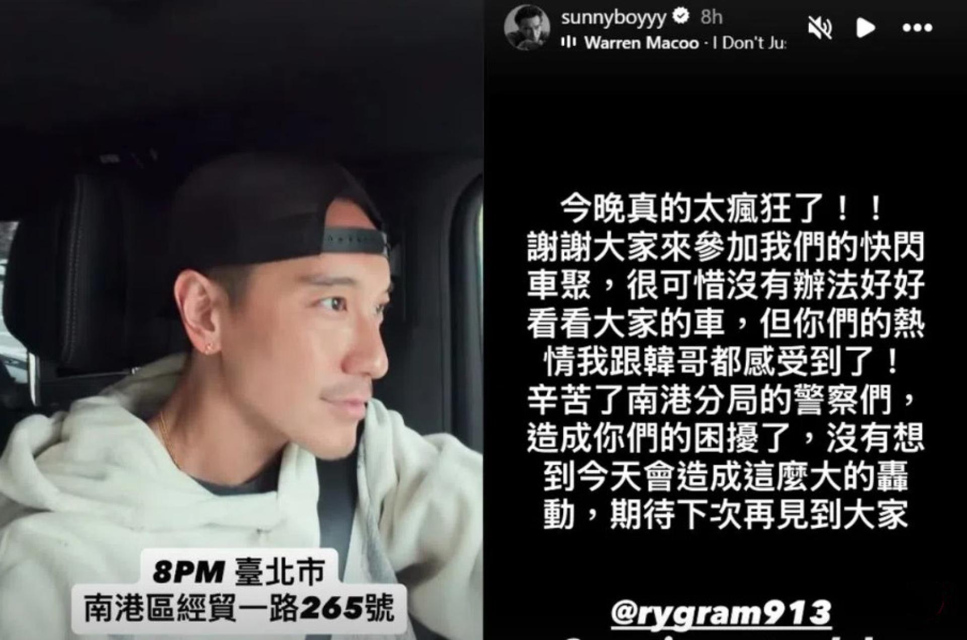 王阳明在社媒针对“车聚”引起的反应发文。