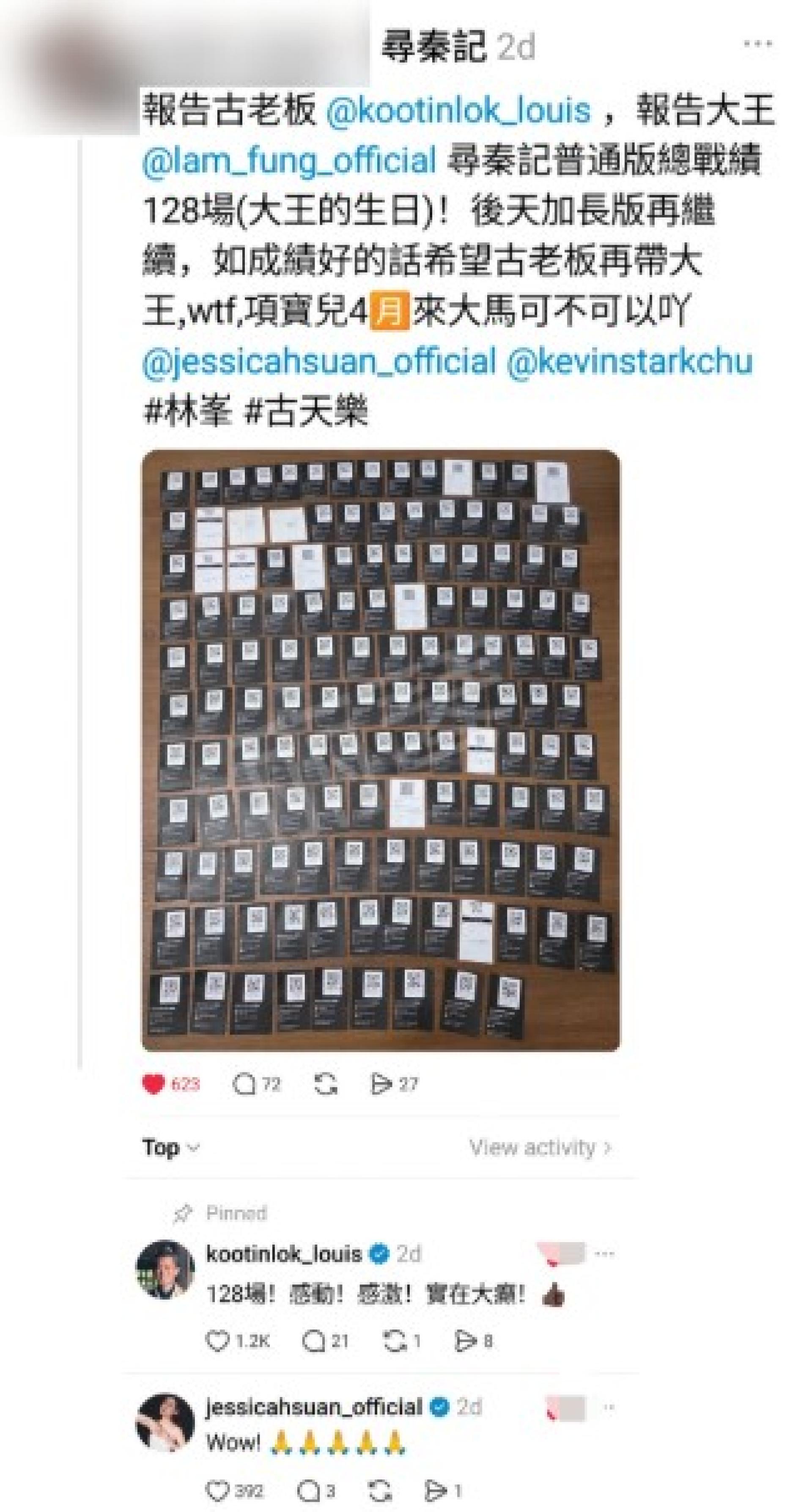 大马粉丝把128张戏票根整齐排列拍照上传社交平台，本来只是想为自己留个纪念，没想到竟意外获得电影3大主创的“翻牌认证”。