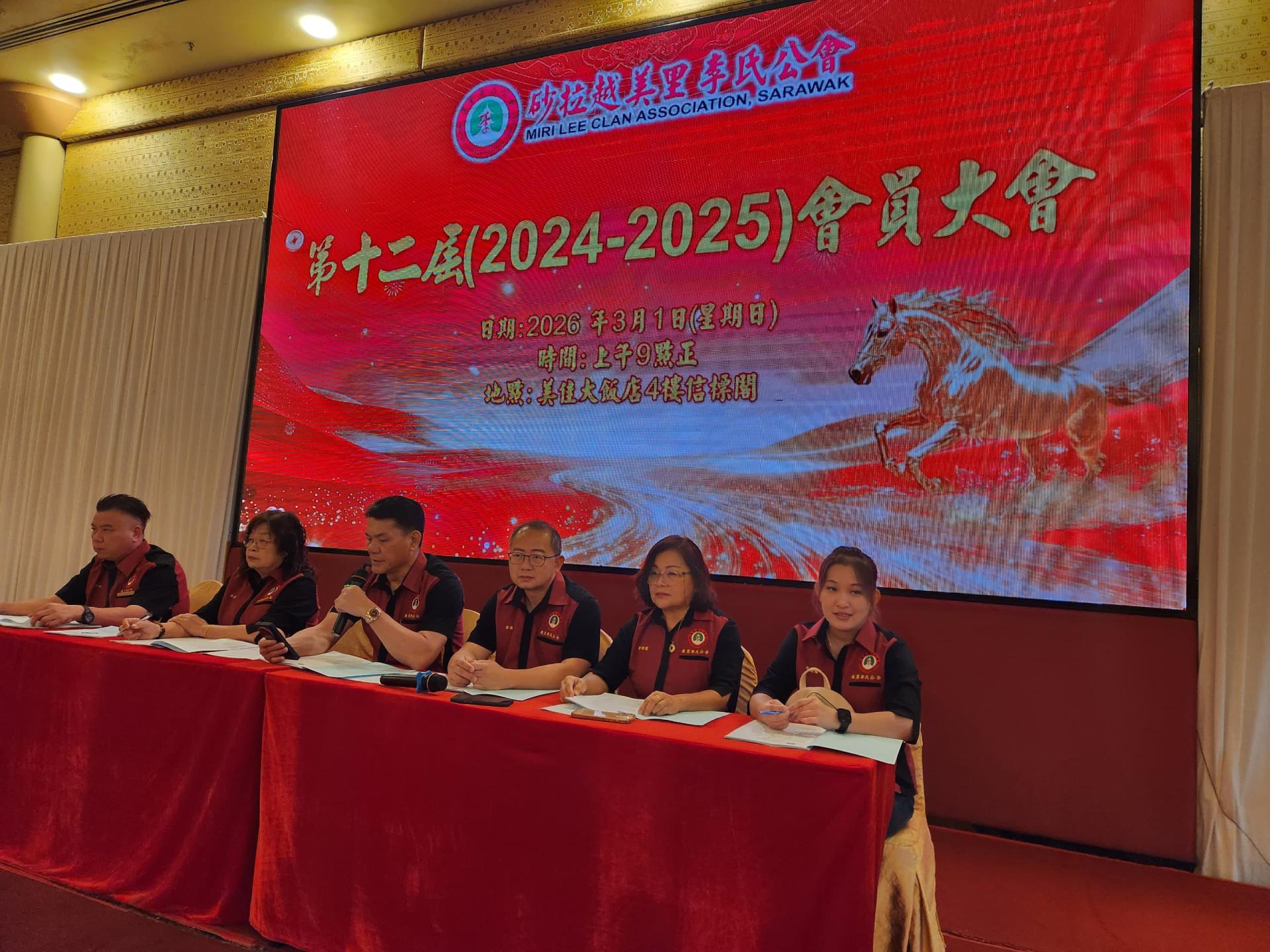 美里李氏公会今午于美佳大酒店四楼信标阁宴会厅召开会员大会，大会通过3项提案，涉及修改章程注册地址与邮寄地址、停用固定电话及公会财政管理事项。左3为主席李德意。