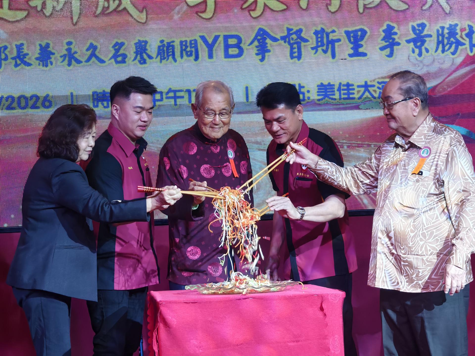 美里李氏公会2026丙午年新春团拜午宴捞生仪式。左起为名誉主席李云珍、青年团团长兼筹备会主席李俊达、永久名誉会长李旭同、主席李德意，以及李玉生。