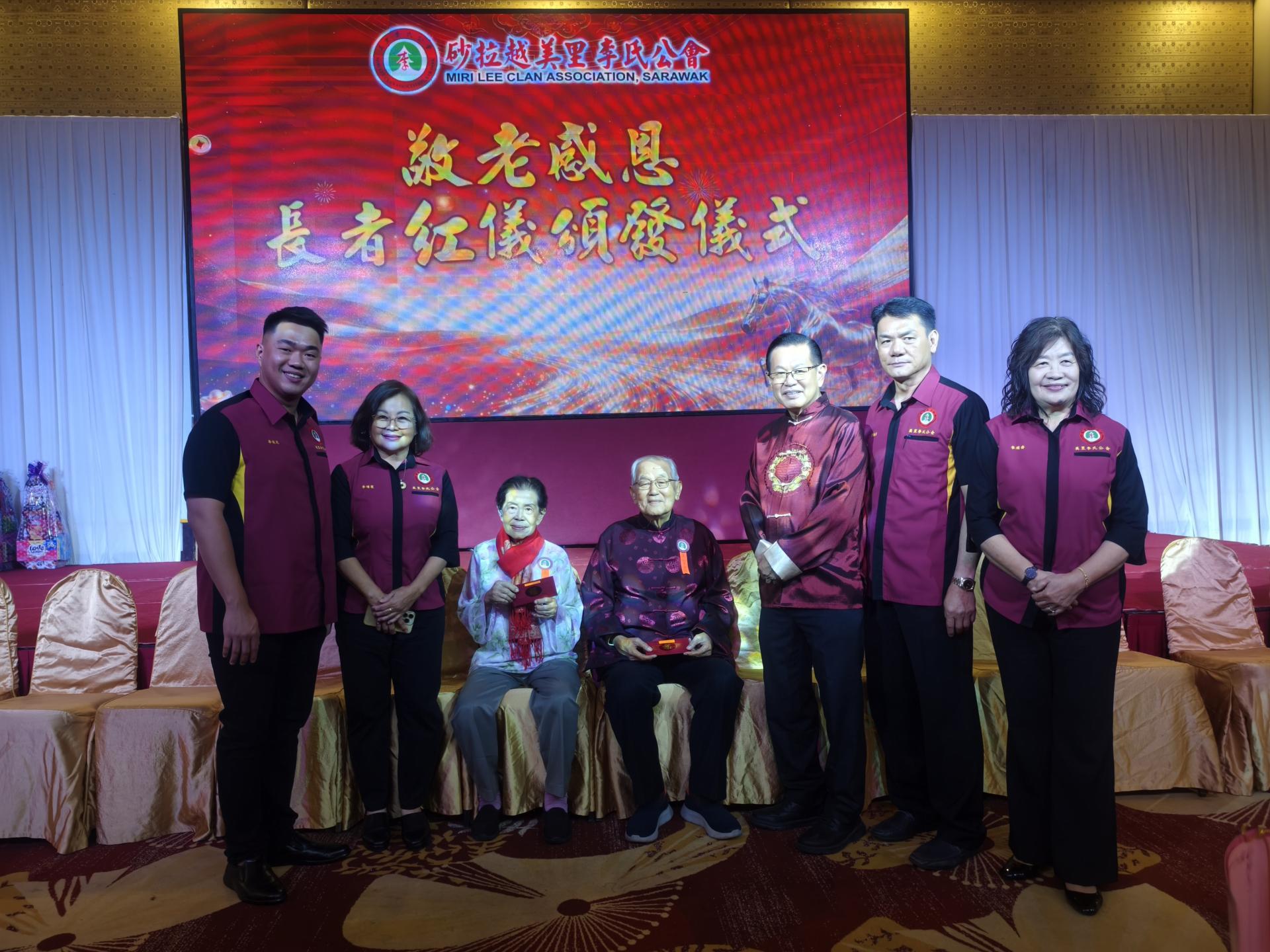 主宾拿督斯里李景胜（右3）颁发最长者红仪给91岁的李朱菊妹及89岁的拿督斯里李旭同合影。