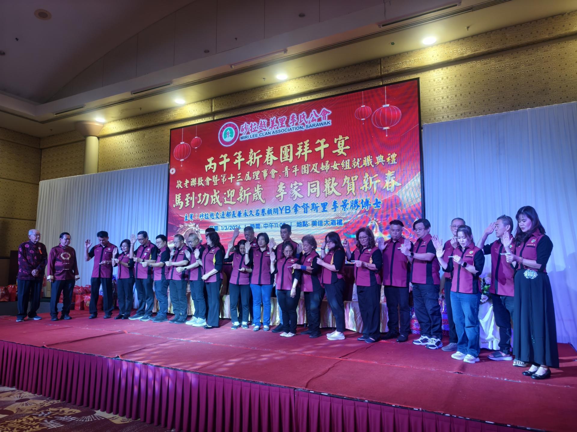 美里李氏公会第十三届（2026至2027年度）理事会宣誓就职典礼。左起为拿督斯里李旭同陪同主宾拿督斯里李景胜监誓。