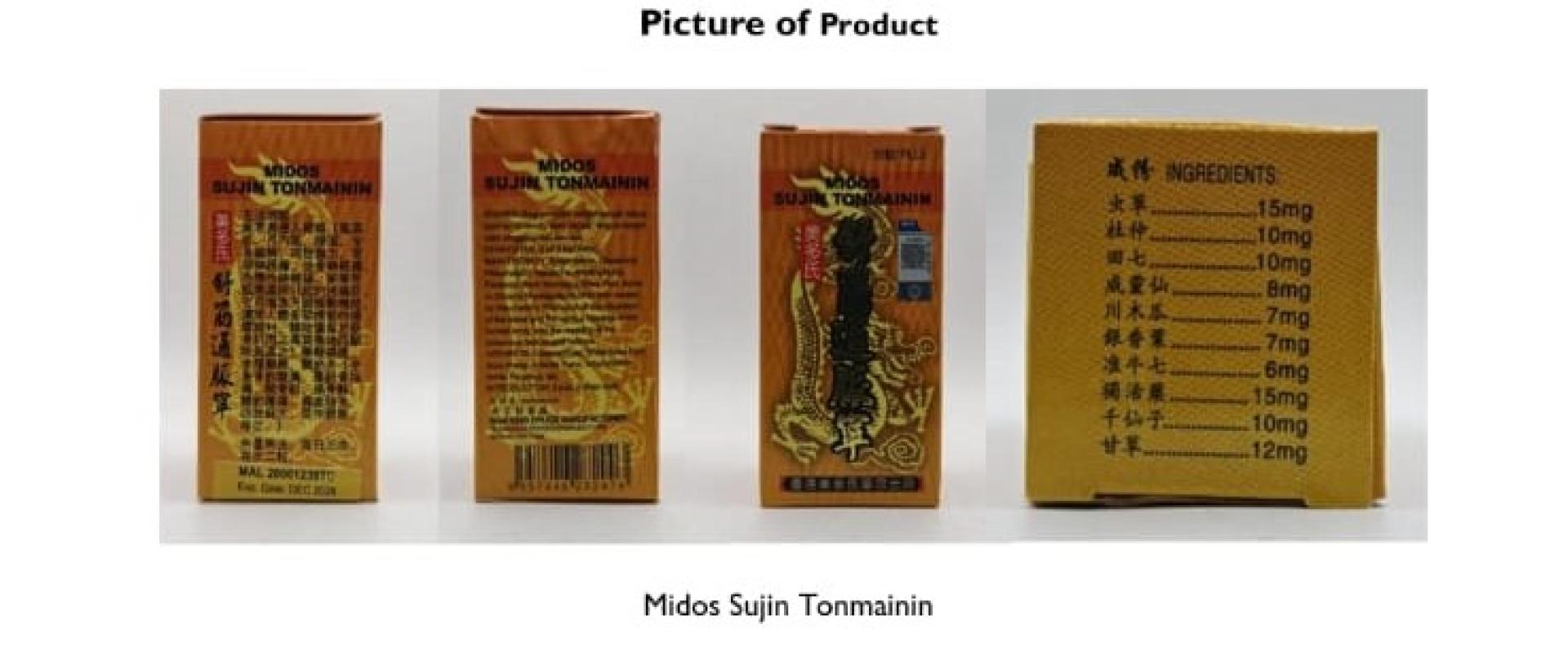 参有违禁药品的保健品