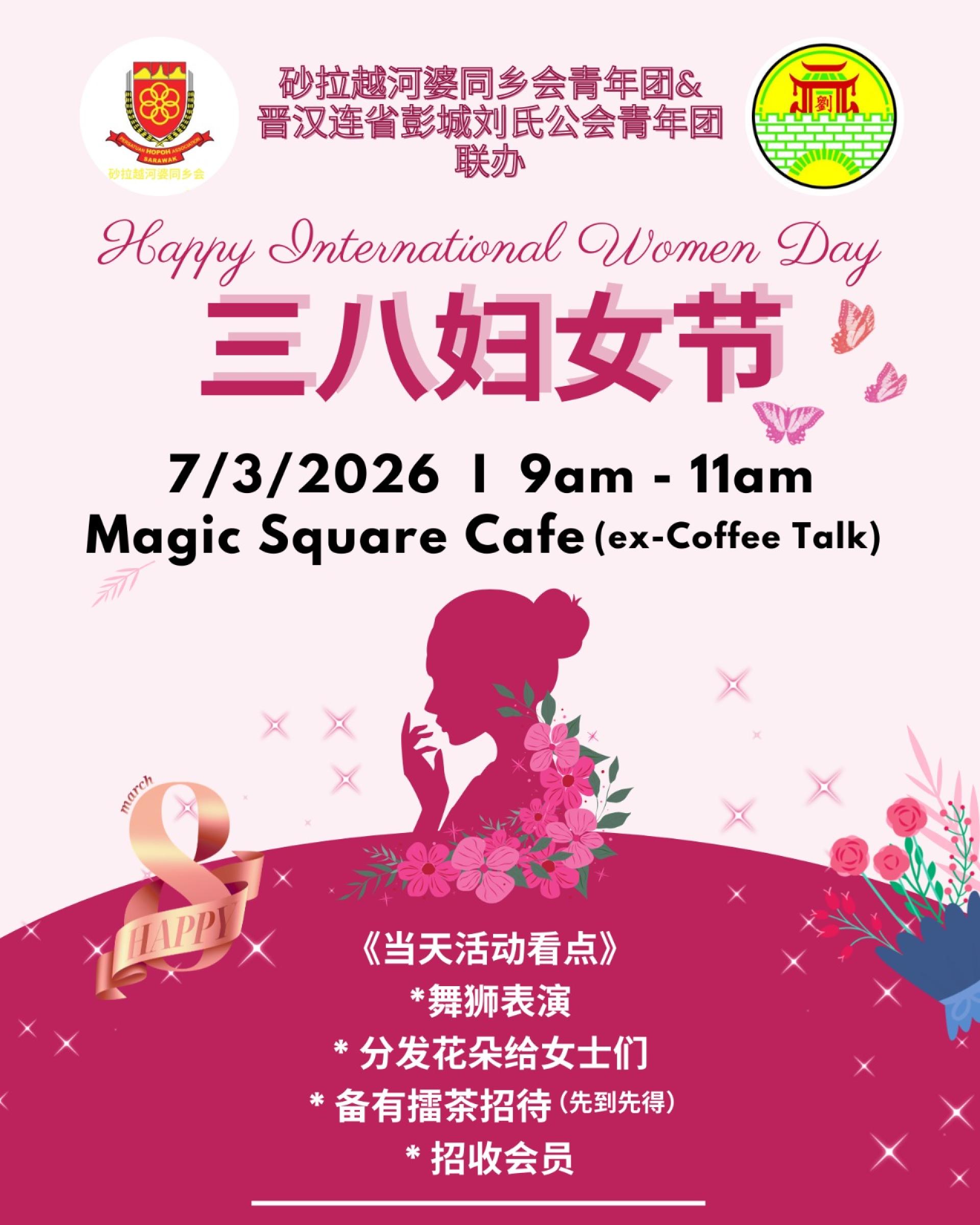 活动宣传海报。