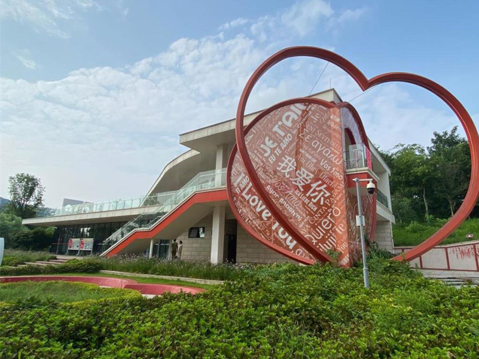 位于四川成都桂溪生态公园婚姻登记处的双心“爱墙”雕塑。（图：新华社）
