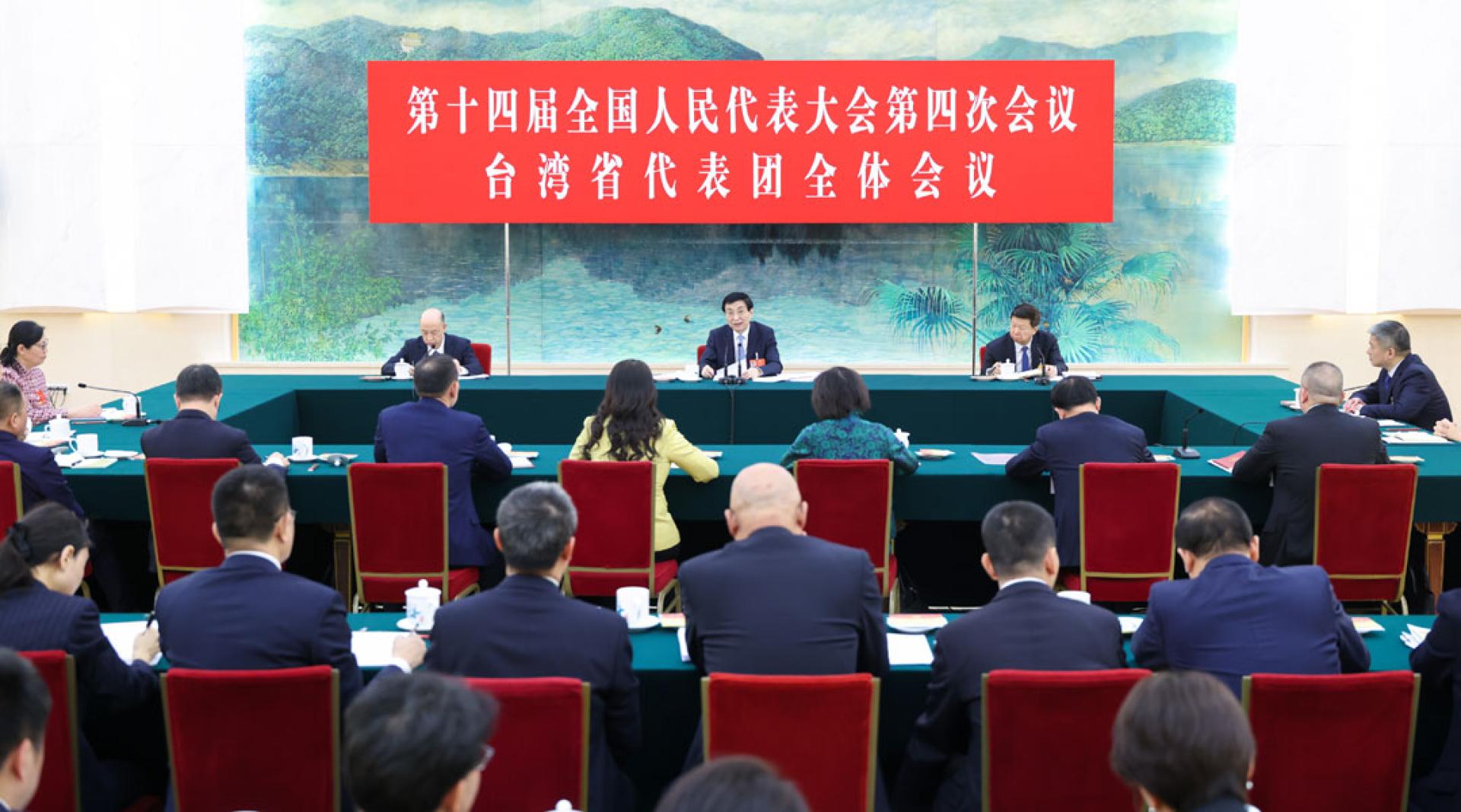 王沪宁参加十四届全国人大四次会议台湾代表团审议。