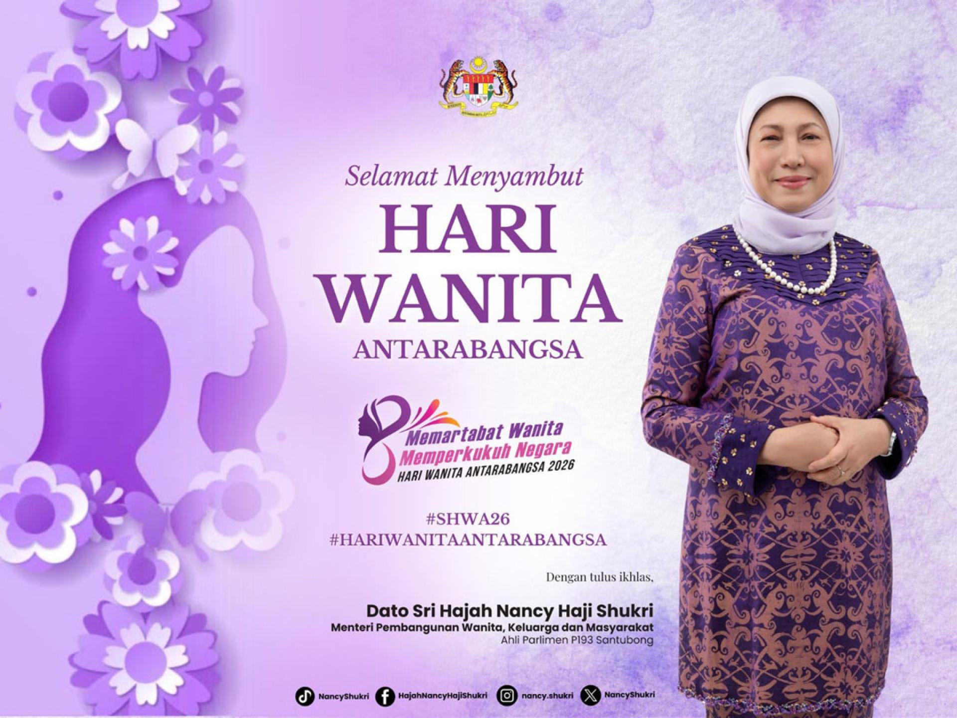 南希苏克里：祝国际妇女节快乐！