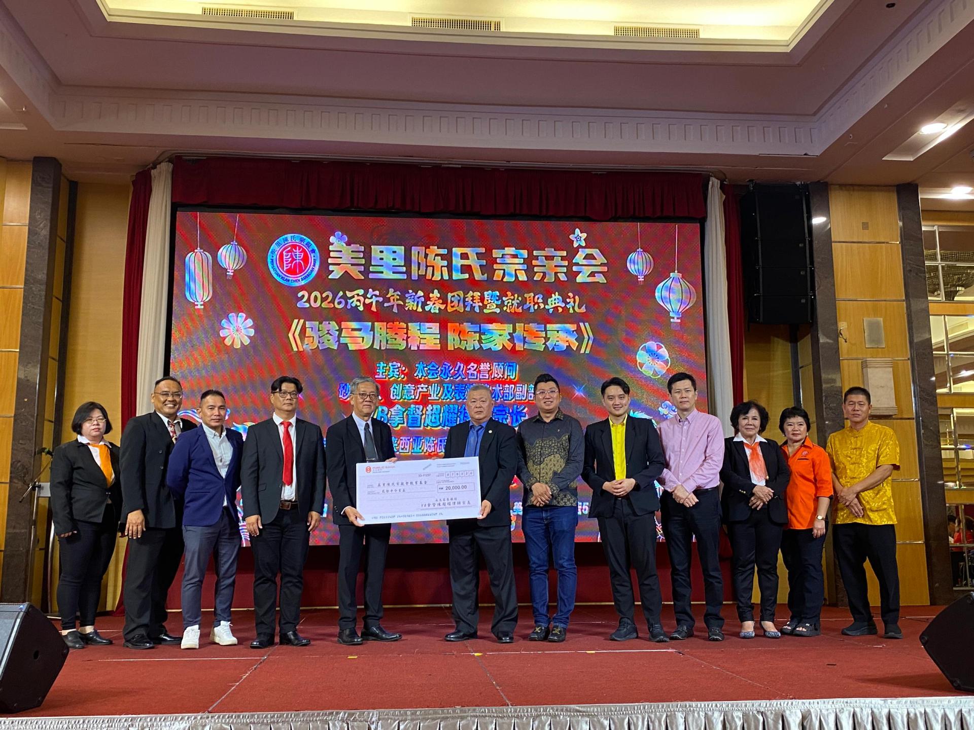 拿督陈超耀拨款予美里陈氏宗亲会教育基金，由其代表本固鲁李进兴移交给会长陈绍和。