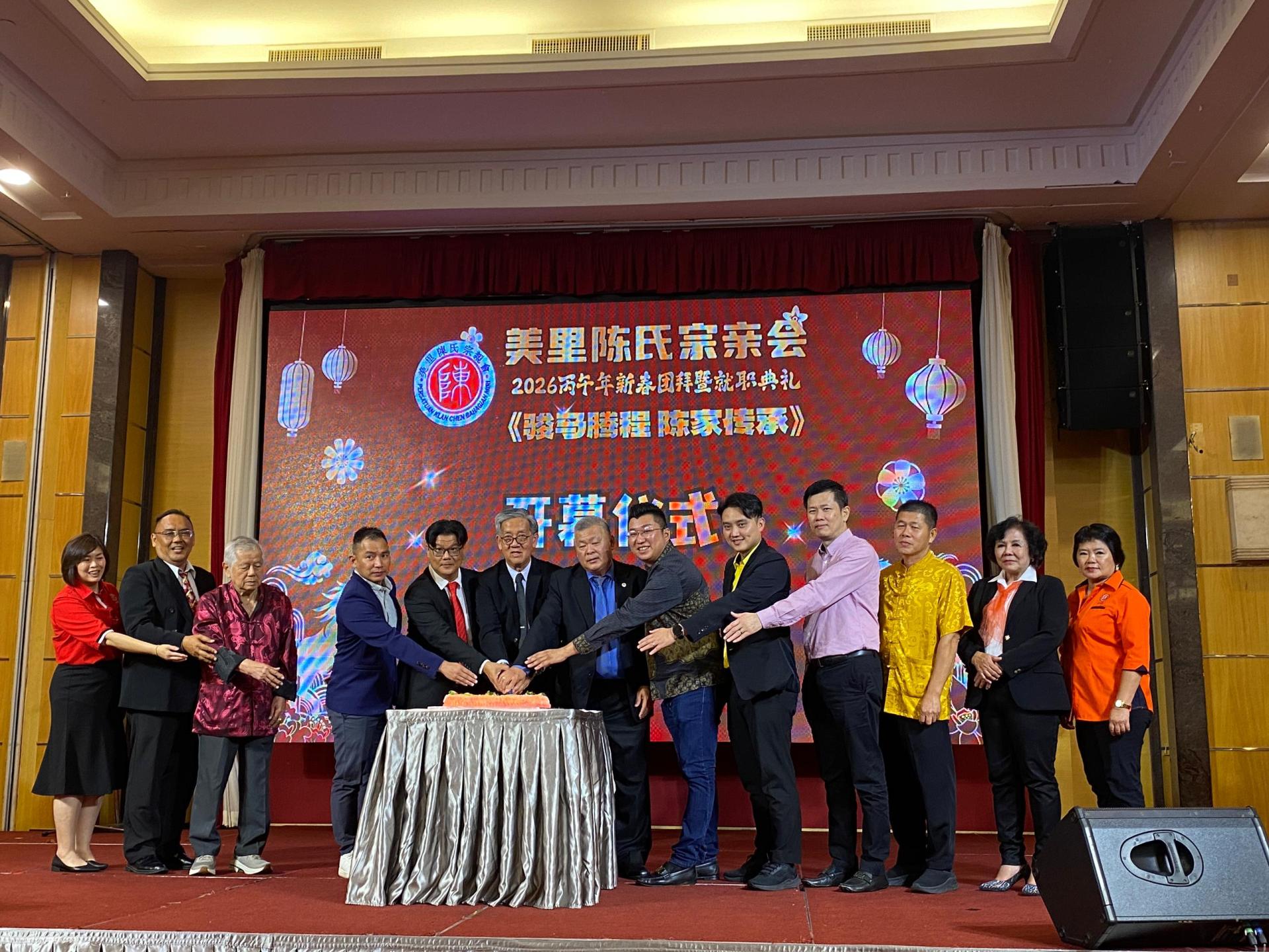 陈氏宗亲会贵宾们合切蛋糕，作为新春大团拜暨就职典礼的开幕仪式。