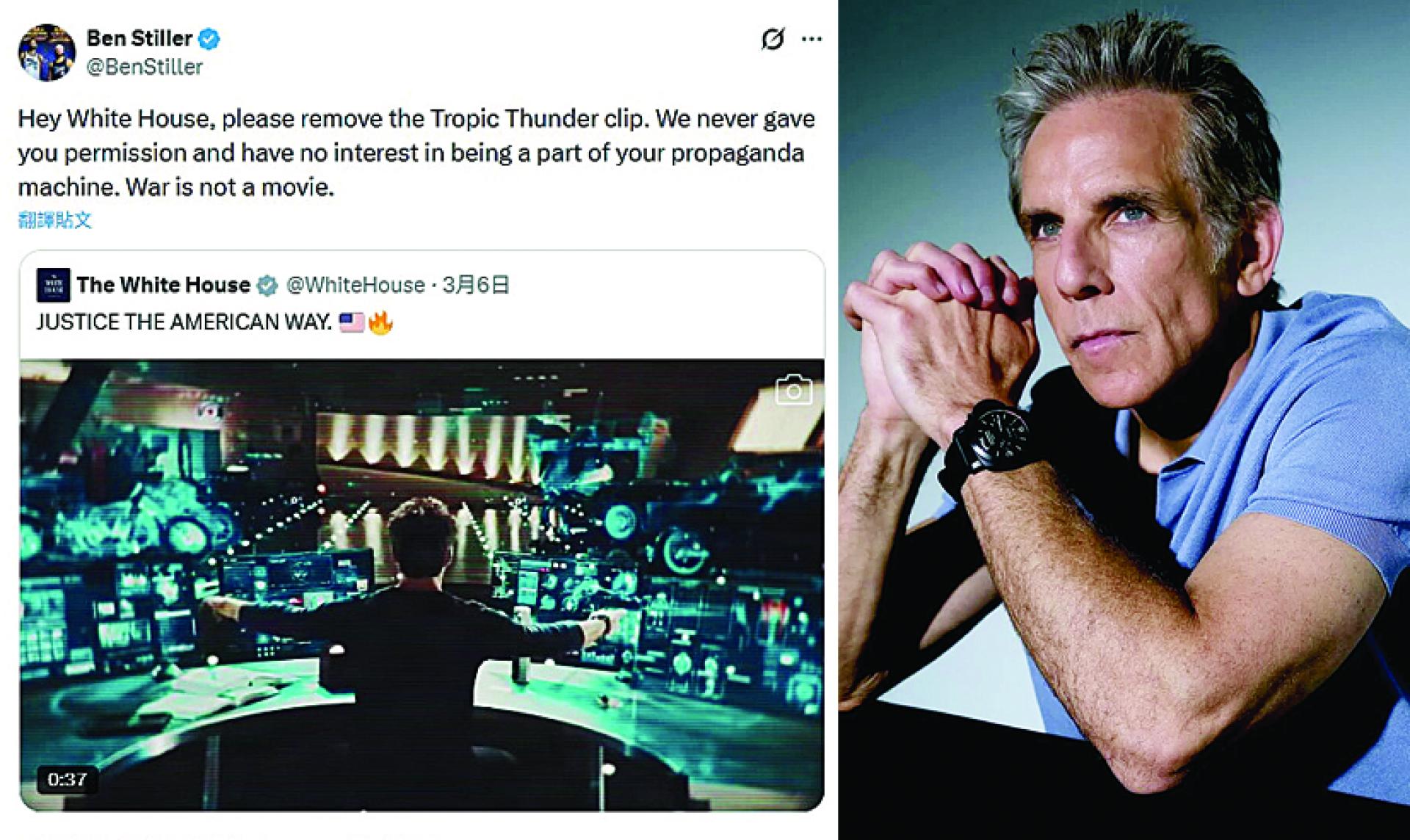 宾史迪拿公开发文谴责白宫“战争不是电影！”