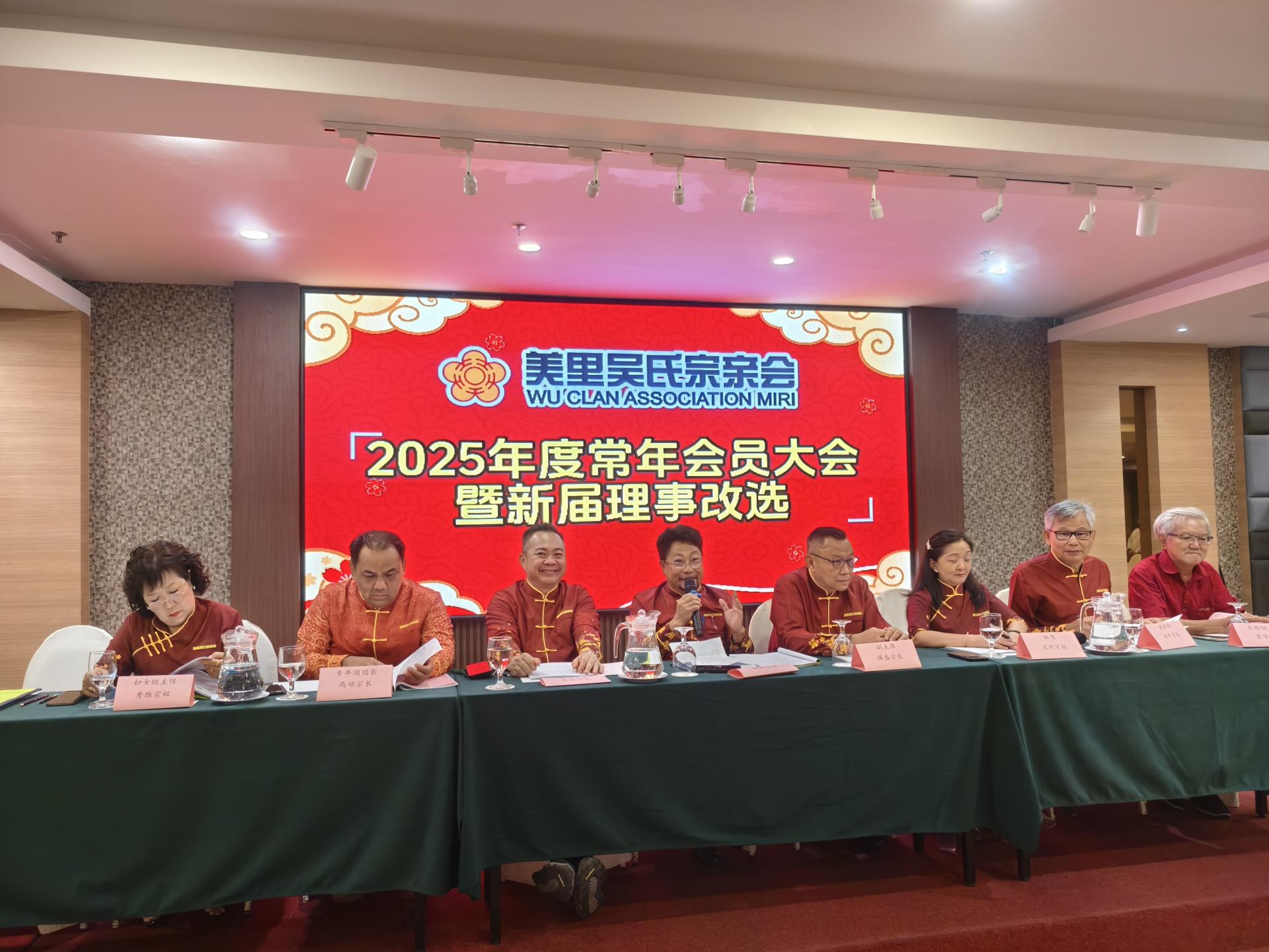 美里吴氏宗亲会今召开“2025年度会员大会”，由主席吴国安（左4）主持。