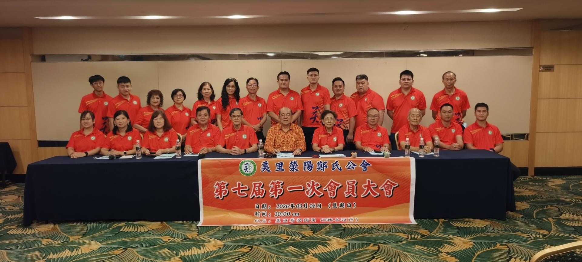 出席大会的理事与宗亲合影留念。