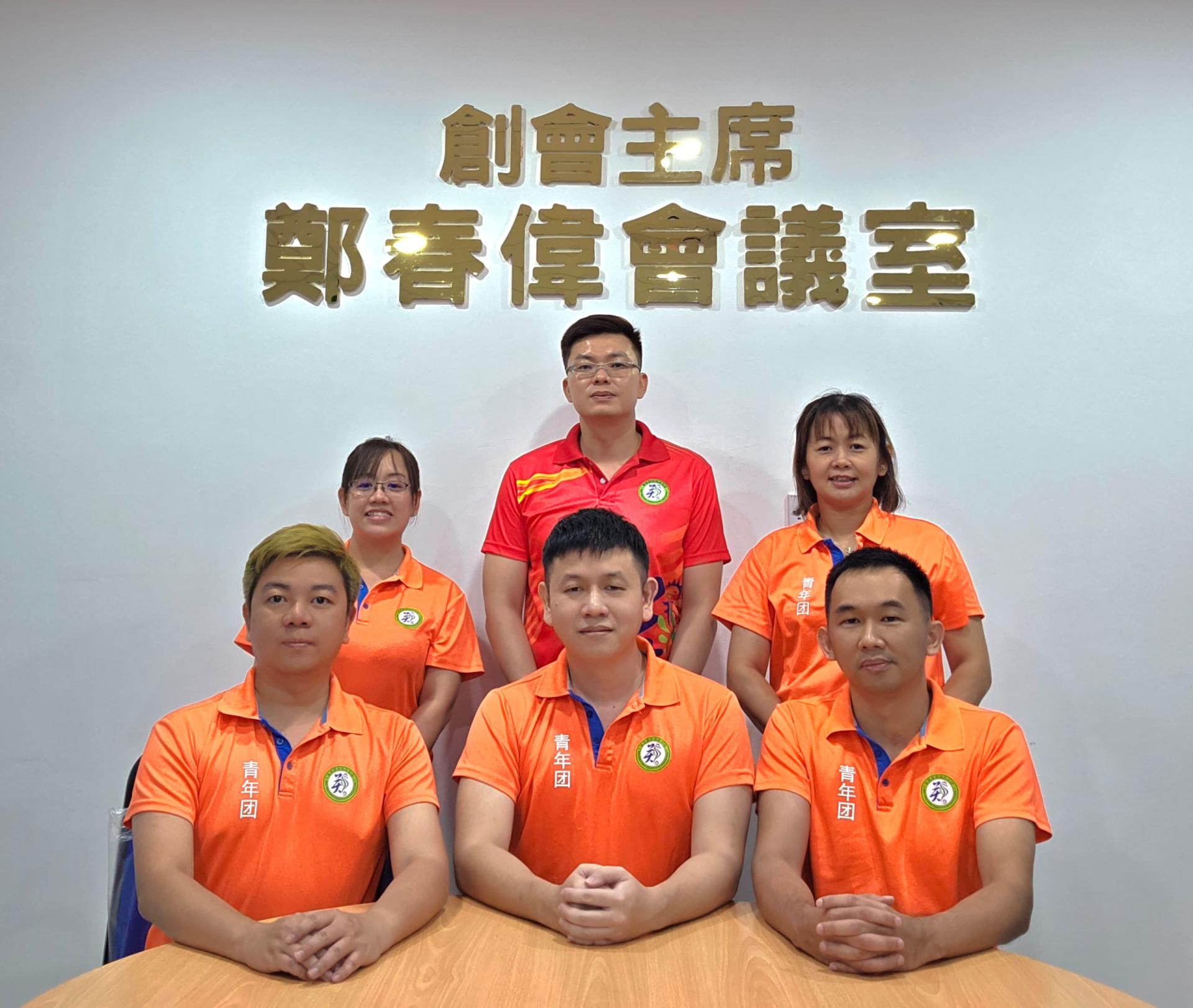 ●美里荥阳郑氏公会青年团举办“传递郑能量·献爱心捐血活动”筹备会成员合影。