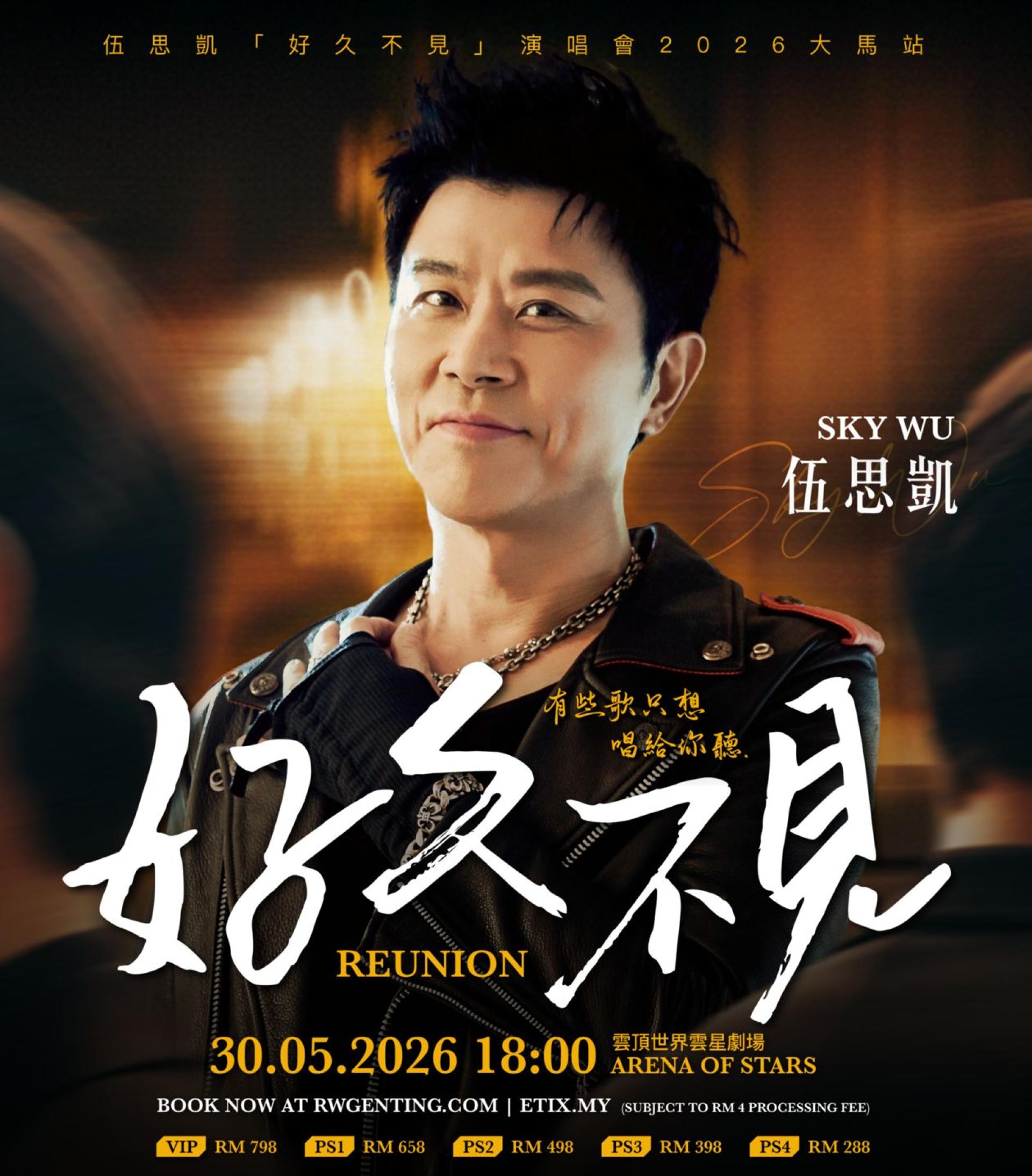 伍思凯将于5月30日在云顶世界云星剧场举办《好久不见》演唱会，与大马乐迷共度青春回忆时光。