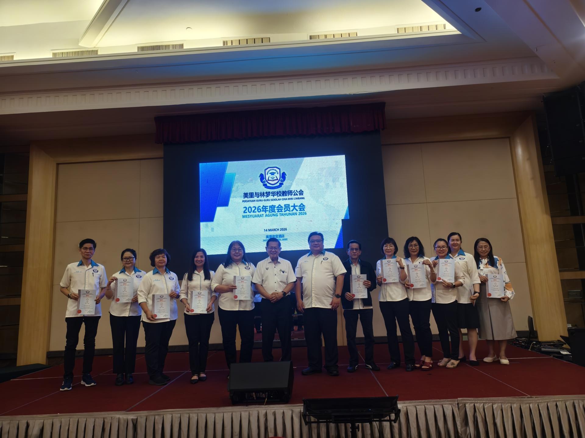 砂拉越交通部长拿督斯里李景胜（左6）颁发感谢状给美里与林梦华校教师公会第13届理事合影。