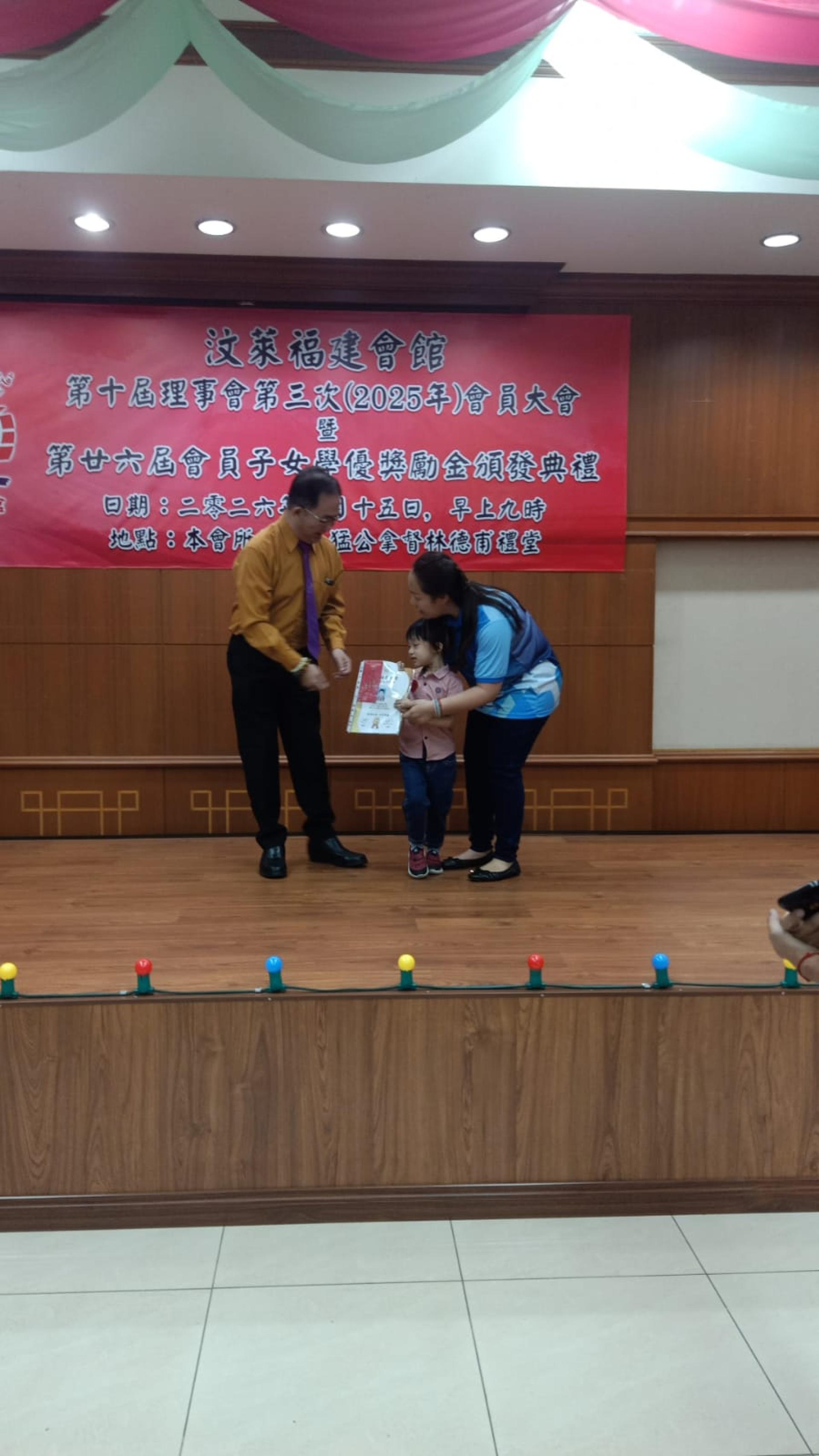 汶莱福建会馆教育与文化主任林源泰颁发会员子女学优奖励金