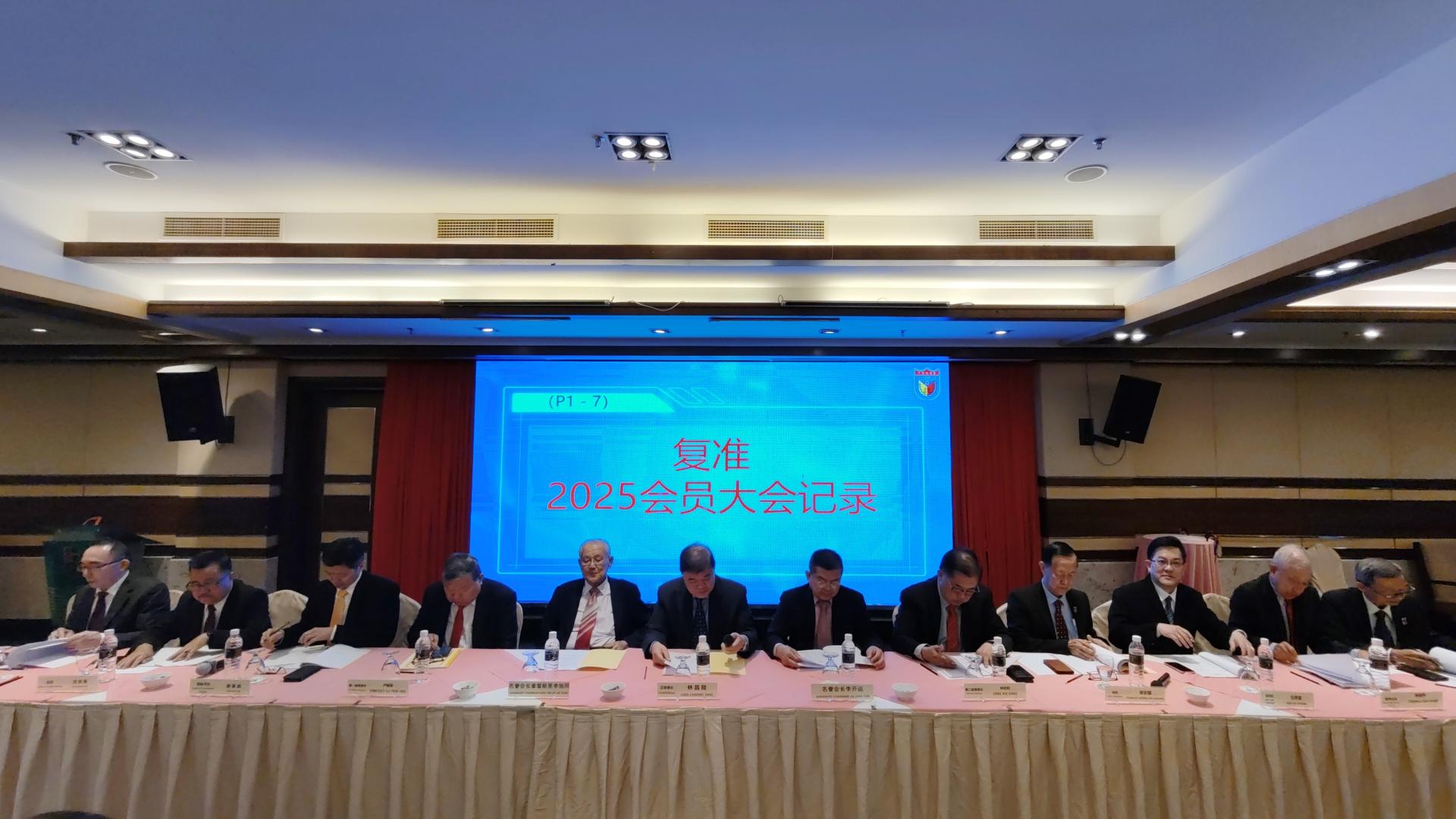 美里中华总商会会员代表大会，一致通过11项提案。