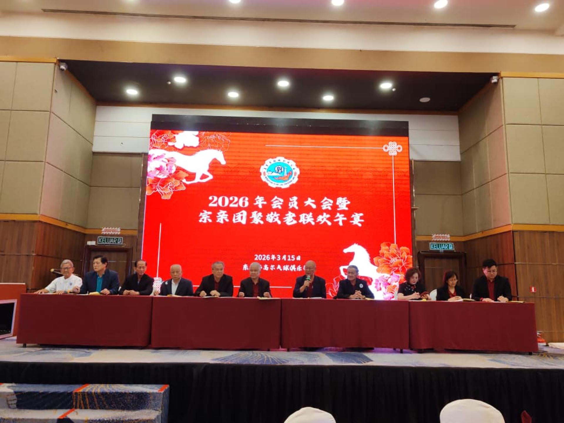 美里省彭城刘氏公会召开2026年会员大会，讨论并通过相关提案。