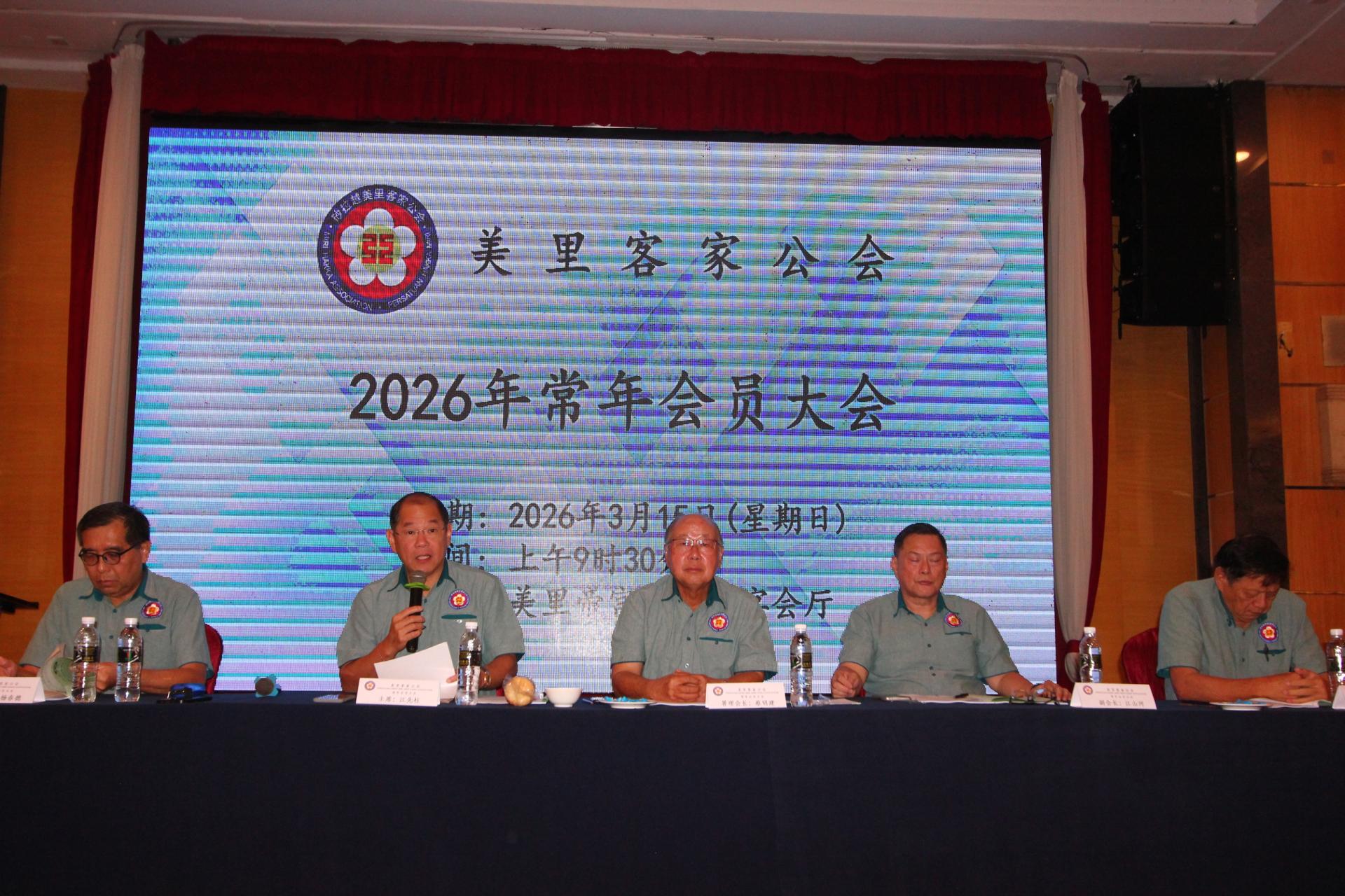 美里客家公会2026年度会员大会。左起为秘书长杨春德、主席江先柱、署理会长蔡明建、副会长江山河及署理主席黄能喜。