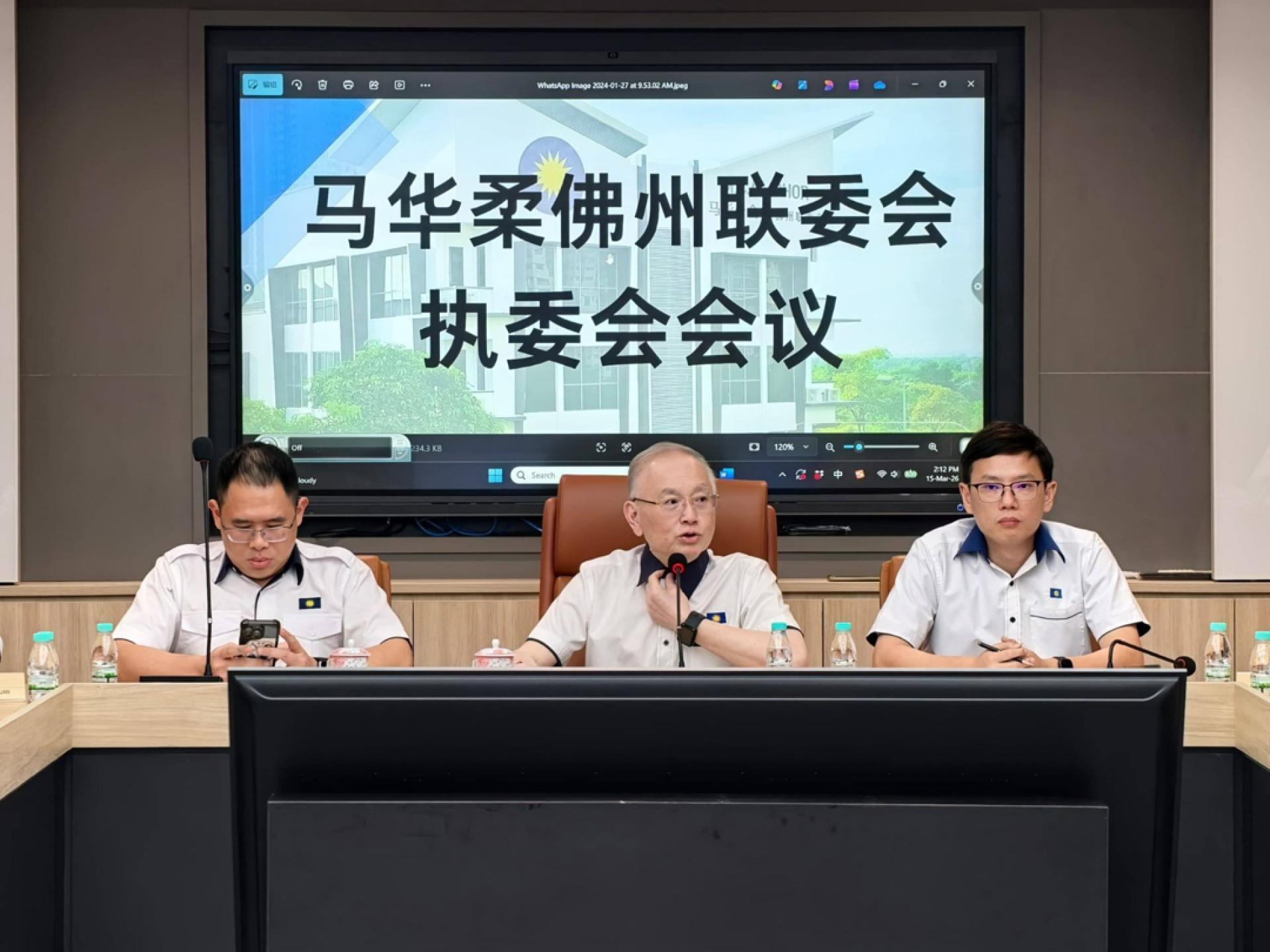 魏家祥主持马华柔佛州联委会执委会会议，左为马华柔佛州选竞选委员会主席林添顺；右为柔州秘书李廷汉。