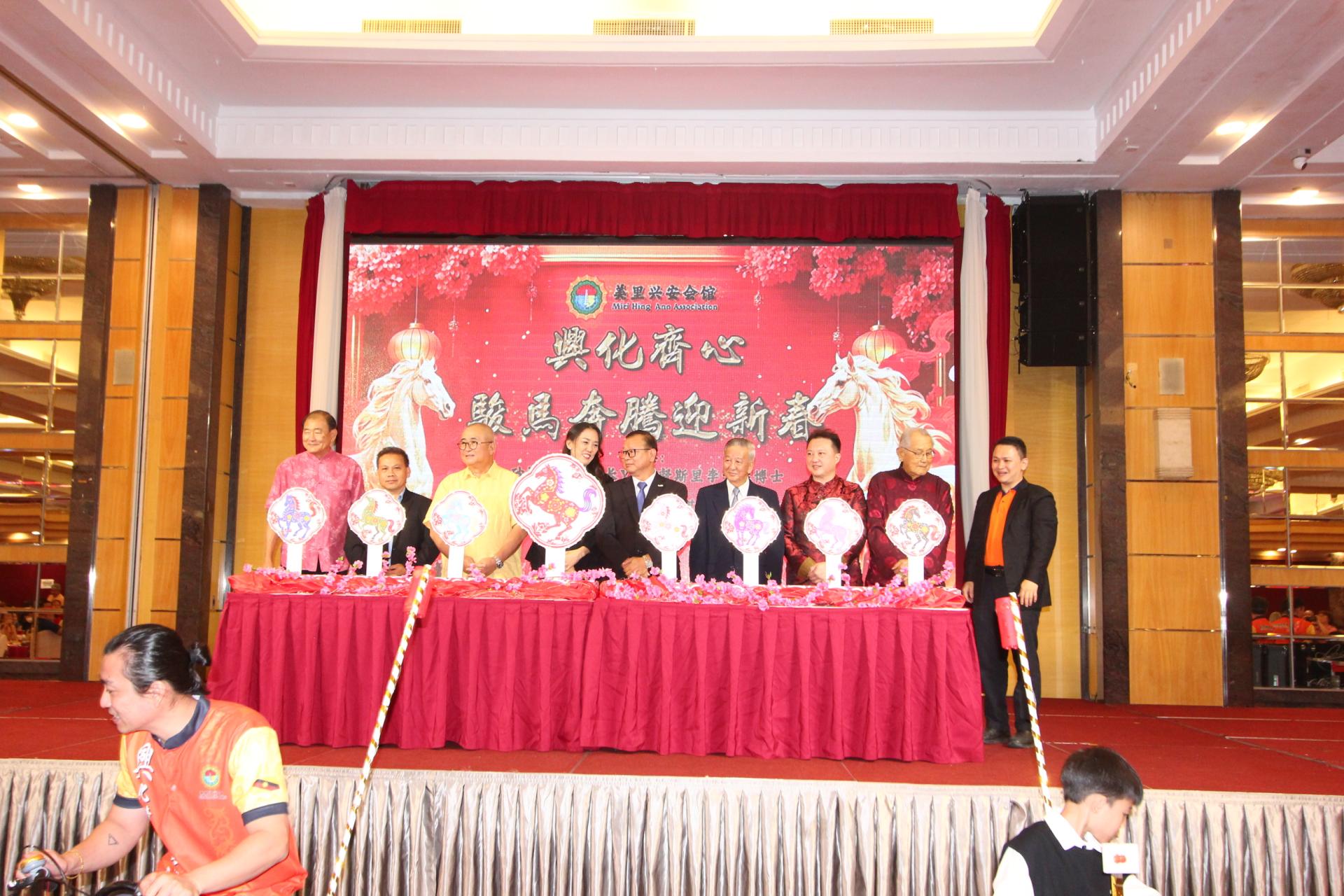 右起为美里省华总会长许信隆的代表兼美里兴安会馆秘书长陈庆忠、美里兴安会馆永久名誉会长兼名誉顾问拿督斯里李旭同、砂旅游副部长拿督陈超耀的代表兼美里市议员谢家樑、美里兴安会馆会长李明森、砂交通部长李景胜的代表兼美里市议员沈清忠、筹备会主席卢贝贝、美里市长俞小珊、旅游、艺术及文化部副部长赵俊文的代表梁亚龙及美里兴安会馆永久名誉会长兼名誉顾问陈锦鸿，于美里兴安会馆举办“兴化齐心．骏马奔腾迎新岁”新春大团拜晚宴的开幕仪式合影。
