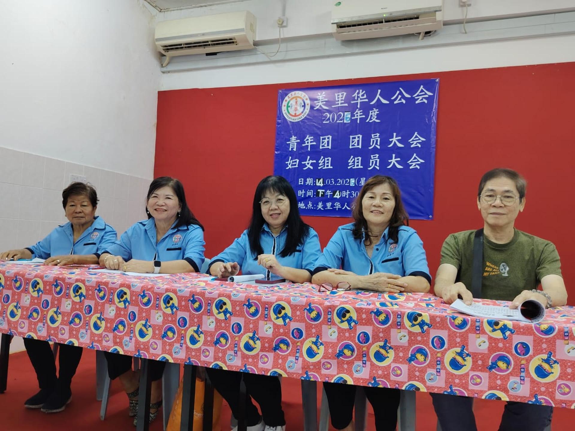 美里华人公会妇女组召开2026年度组员大会。左起为妇女组财政黄景娟，秘书郑翠妃，主任詹有珊，副主任黄赛华，副主席陳日祥。