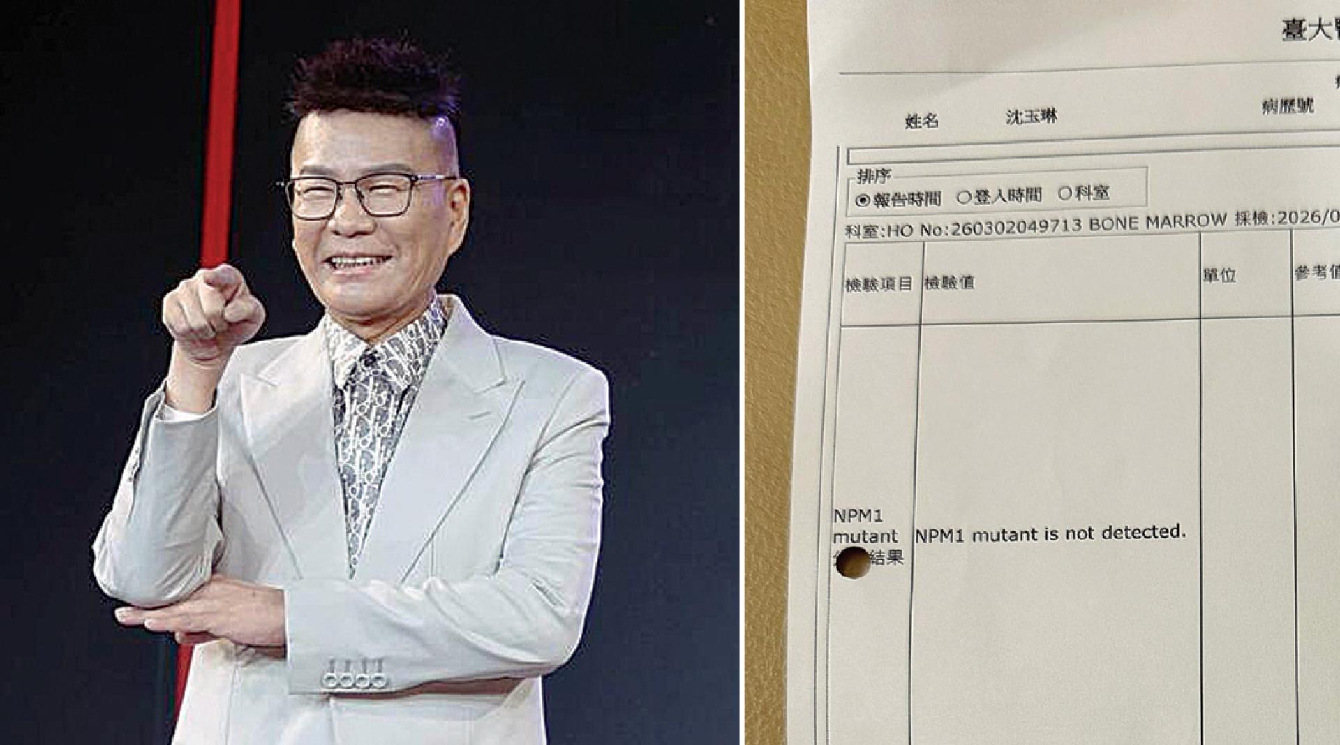 沈玉琳宣布康复出院，秀出检测报告。