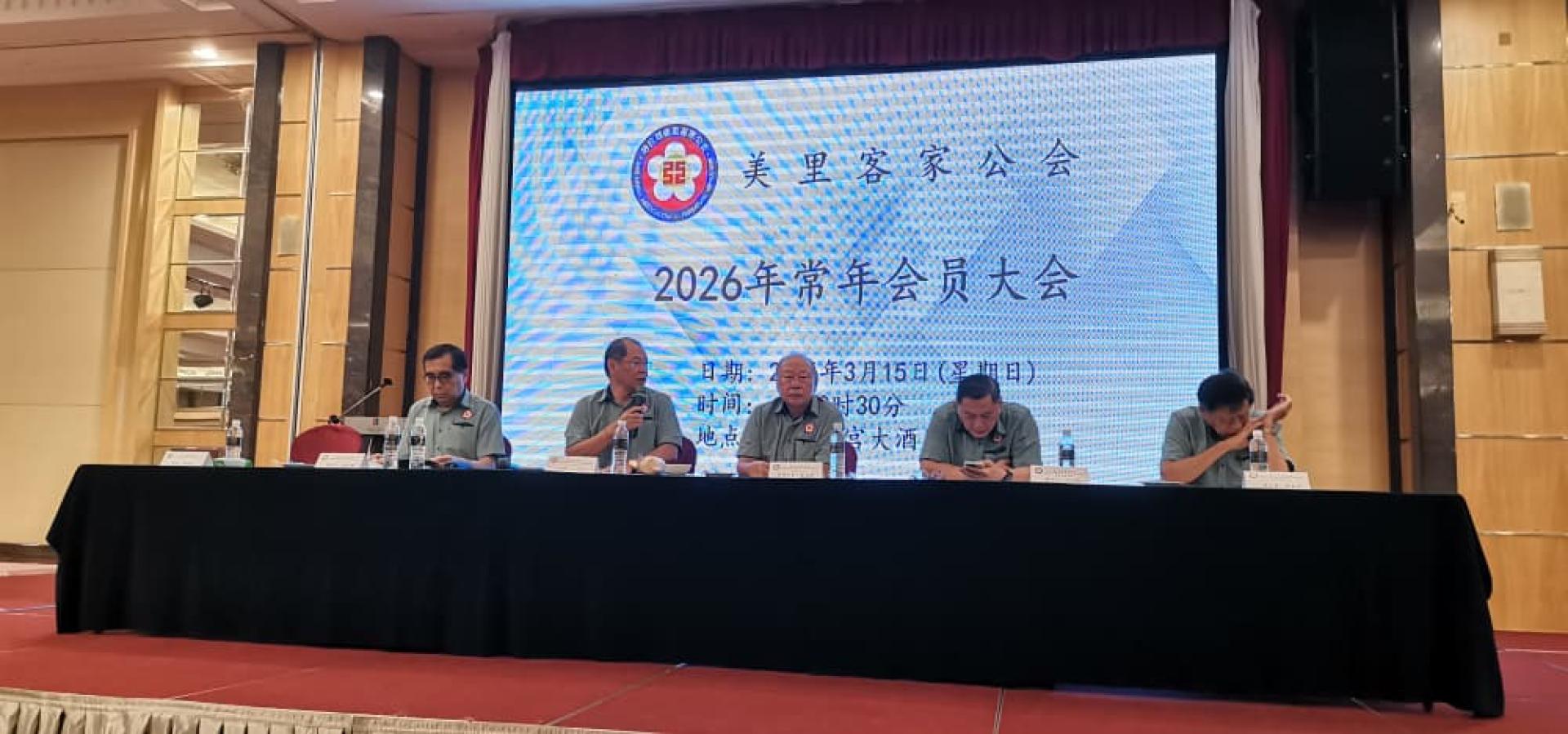 美里客家公会常年会员大会，由主席江先柱（左2）主持会议。