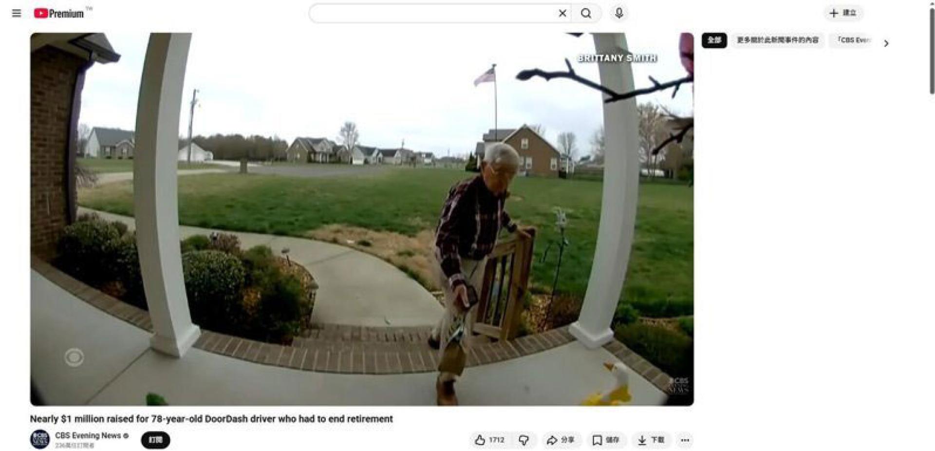 外送员是一名78岁的老人。