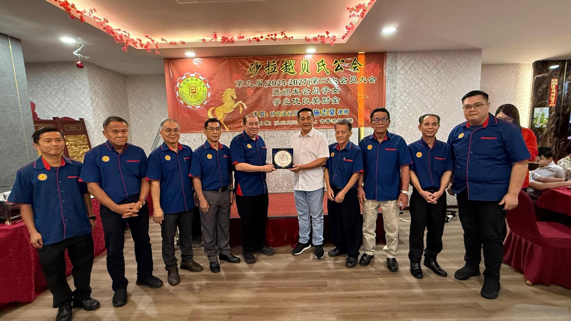 砂贝氏公会会长本固鲁拿督巴杜卡贝朝兴（左5）赠送纪念盾牌给主宾巴都林当区议员施志豪（右5），由砂拉越贝氏公会众理事见证。