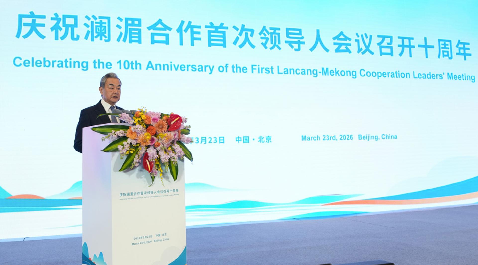 中国外交部长王毅23日在北京出席庆祝澜湄合作首次领导人会议召开十周年招待会并发表致辞。（图：新华社）