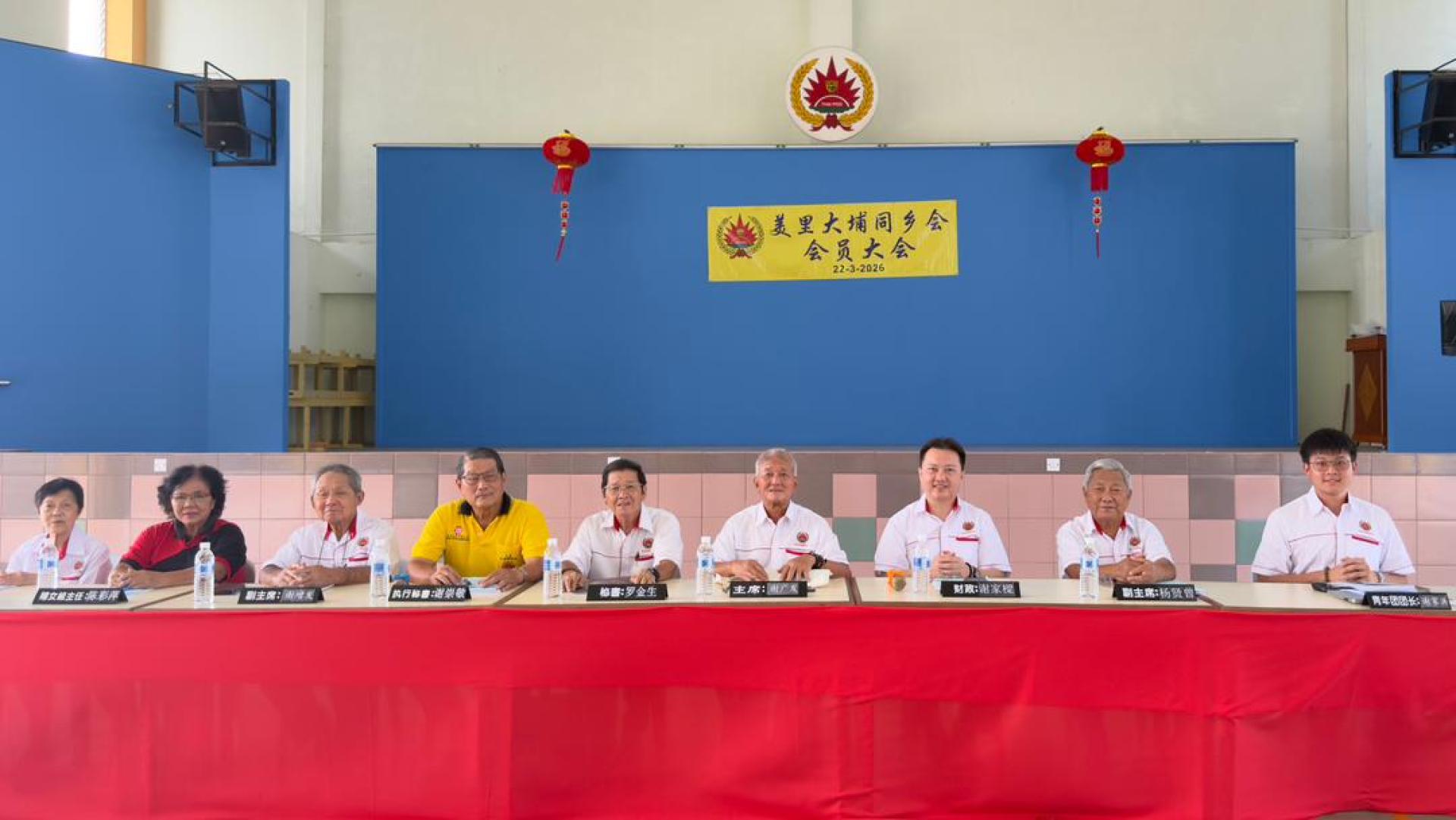 美里大埔同乡会于3月22日举行年度会员大会。左6为主席谢广发。
