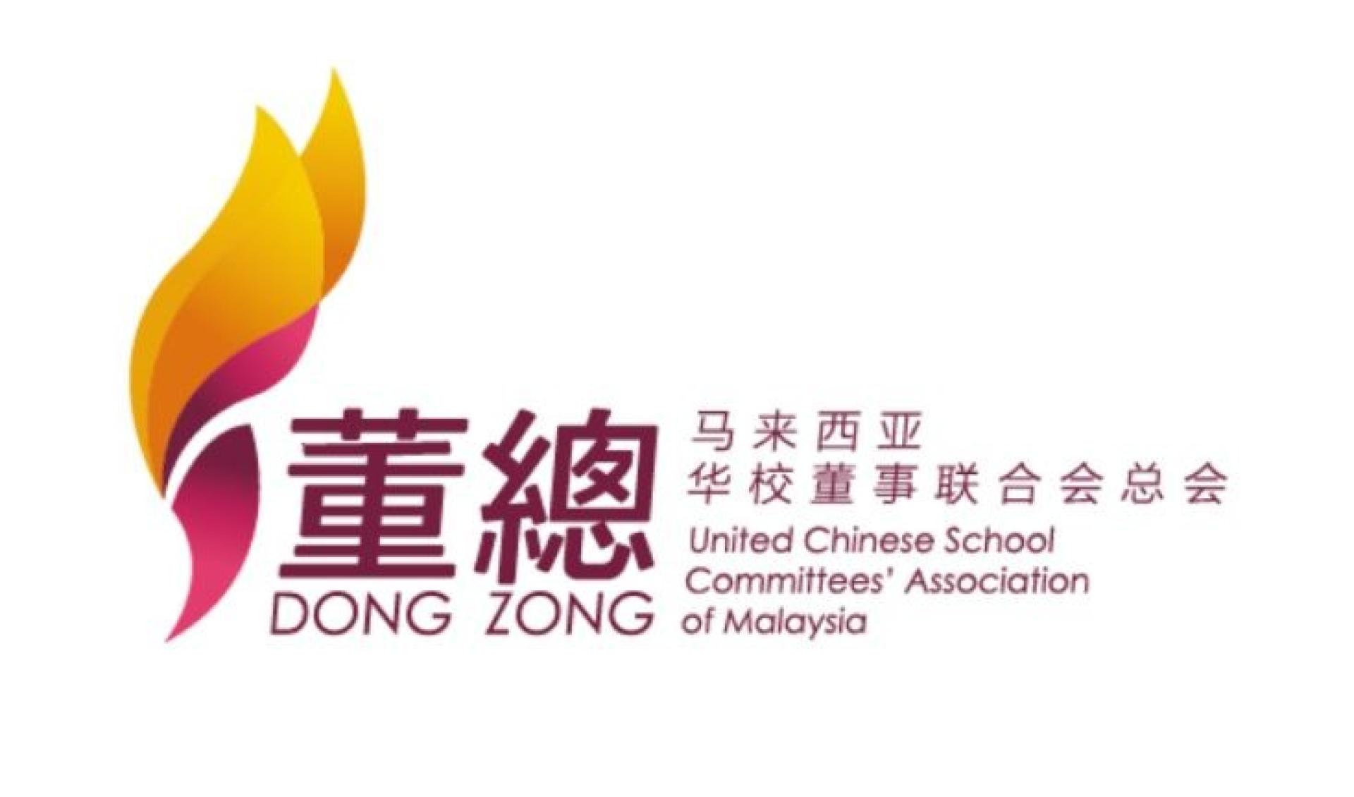 董总指，即日起开放“拿督周瑞标大专院校中文系奖学金”申请，欢迎符合资格者踊跃提出申请。