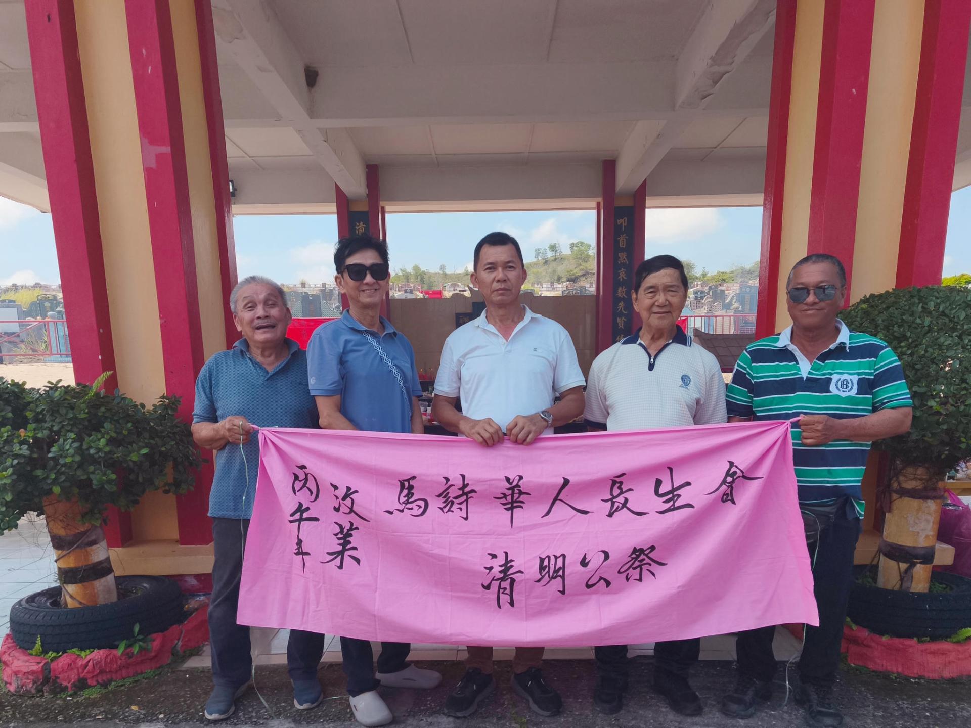 主席蔡定添、副主席杨诚兴、理事陈信洋、周桂森及刘丁葆摄于清明公祭