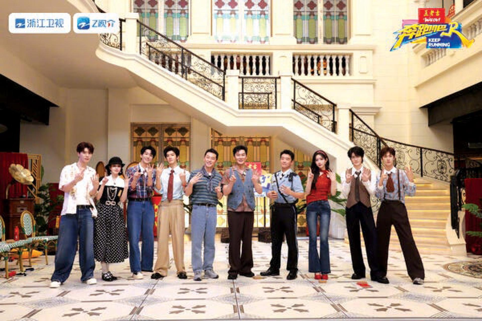 《奔跑吧》第14季于日前开录。