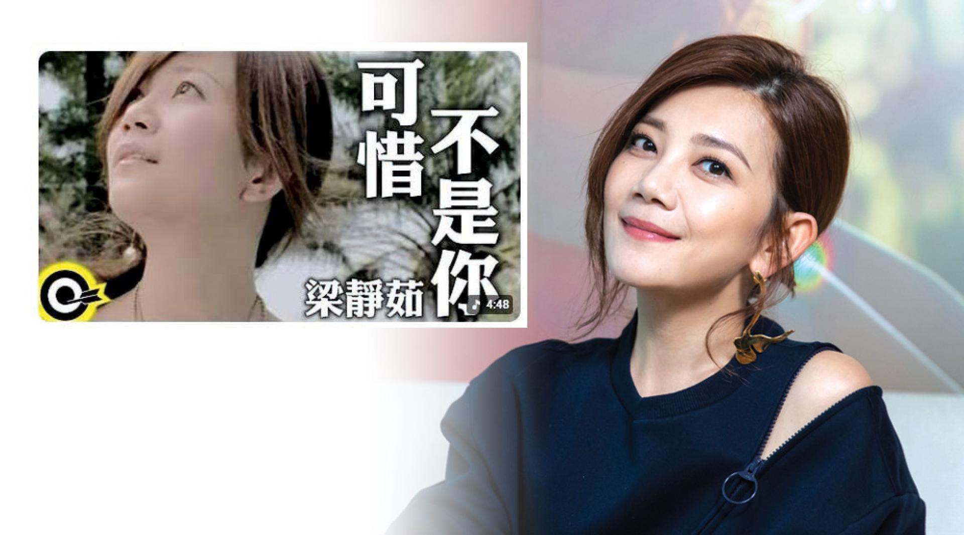 梁静茹的经典歌曲《可惜不是你》遭中国封杀。