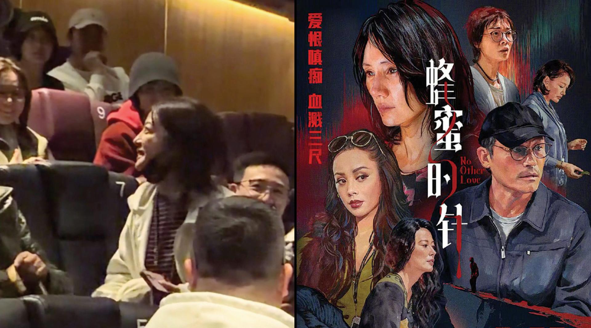 （左）赵薇秘密潜入戏院与观众交流。（右）《蜂》片等足10年，最终改头换面才得以上映。