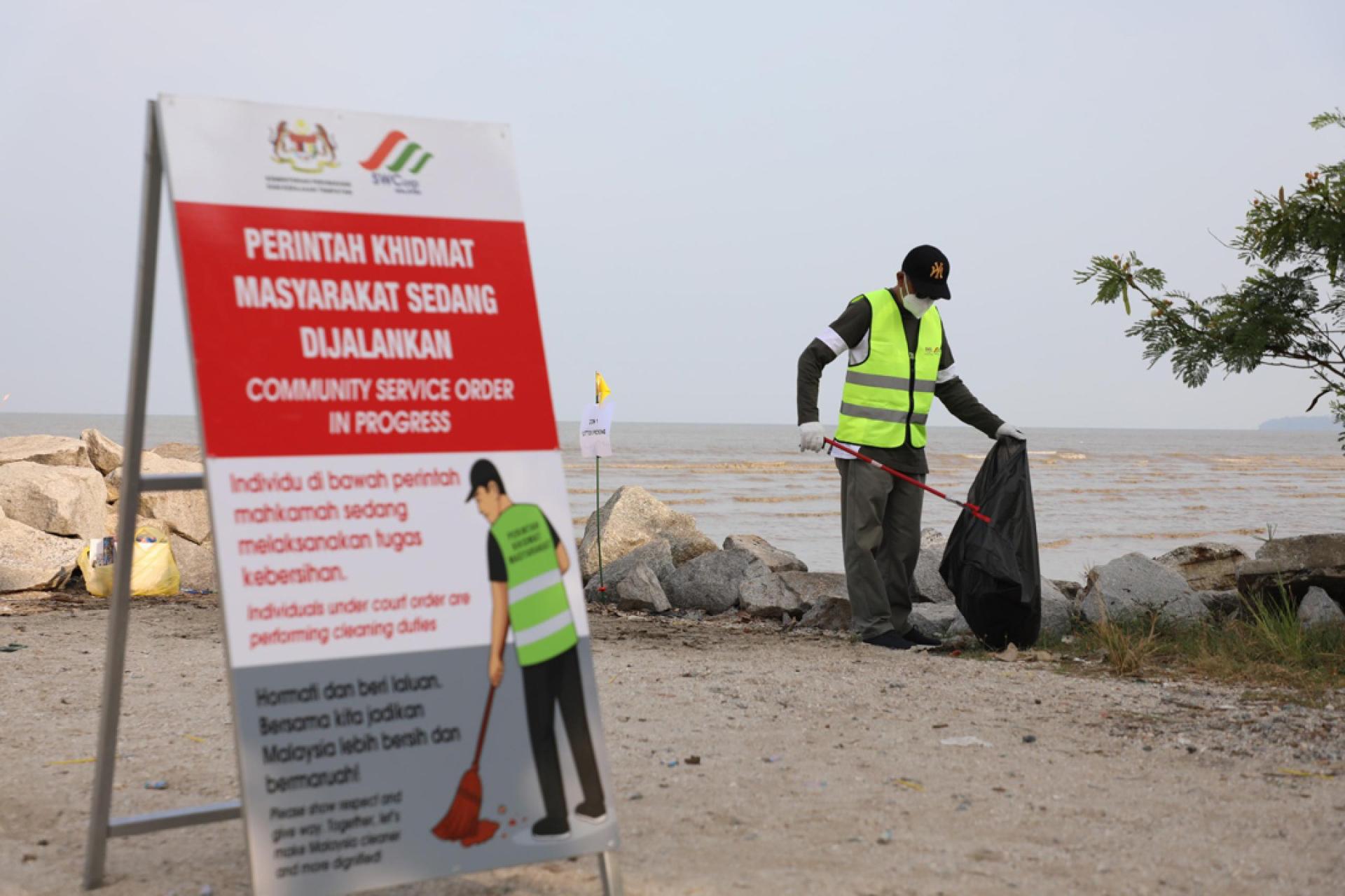 社区服务包括在海滩。