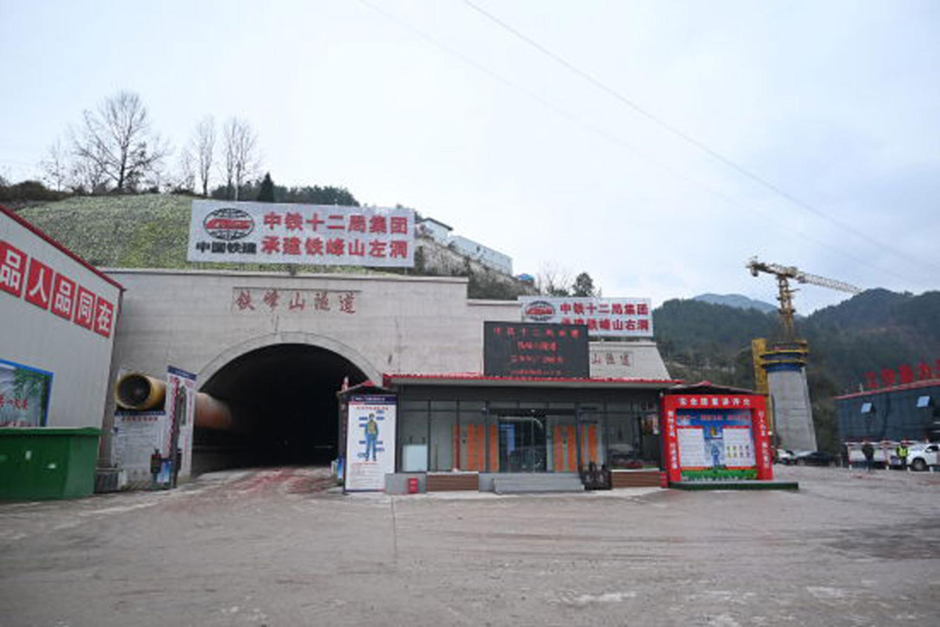 铁峰山隧道左洞入口外观。（图：中新网）