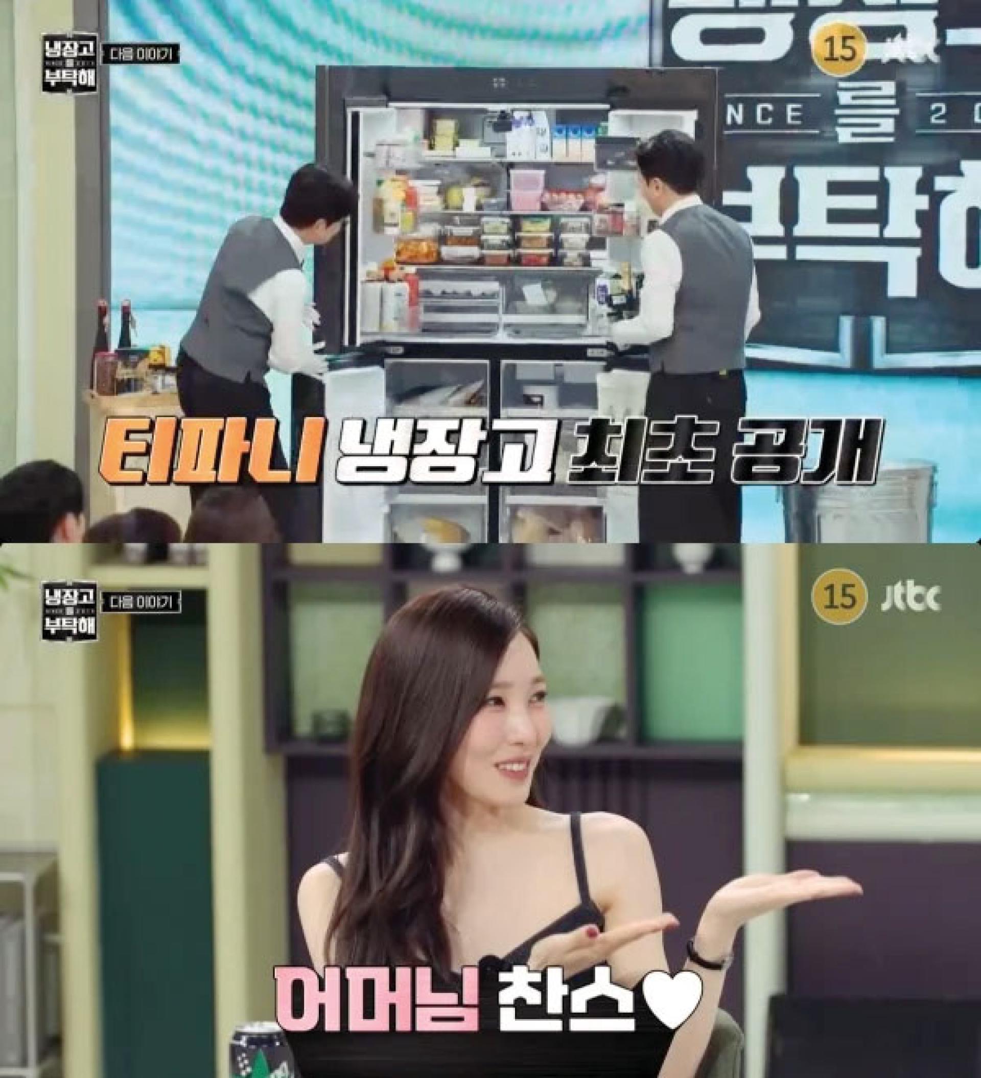 Tiffany婚后受到家婆疼惜，小菜塞满她冰箱。