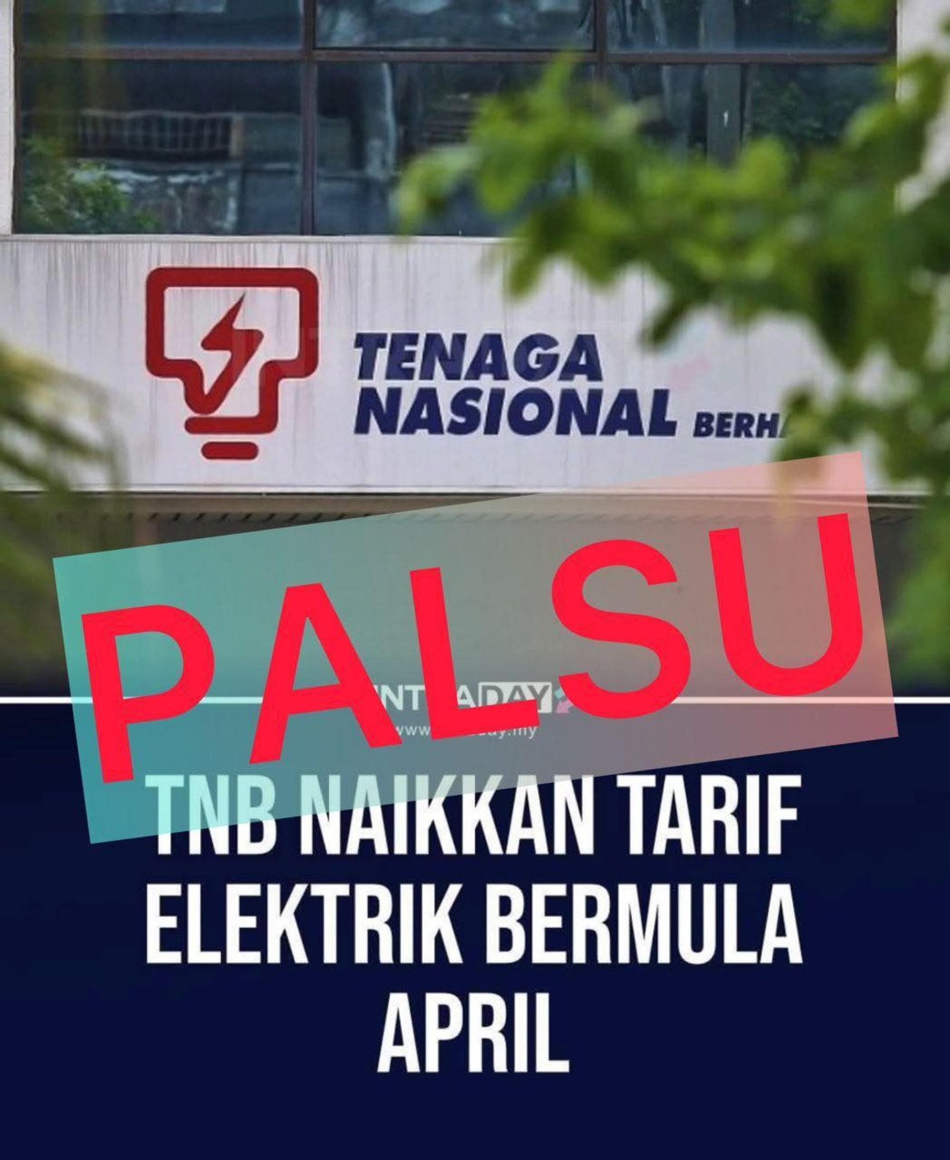 国能驳斥4月调涨电费，澄清那是假信息。