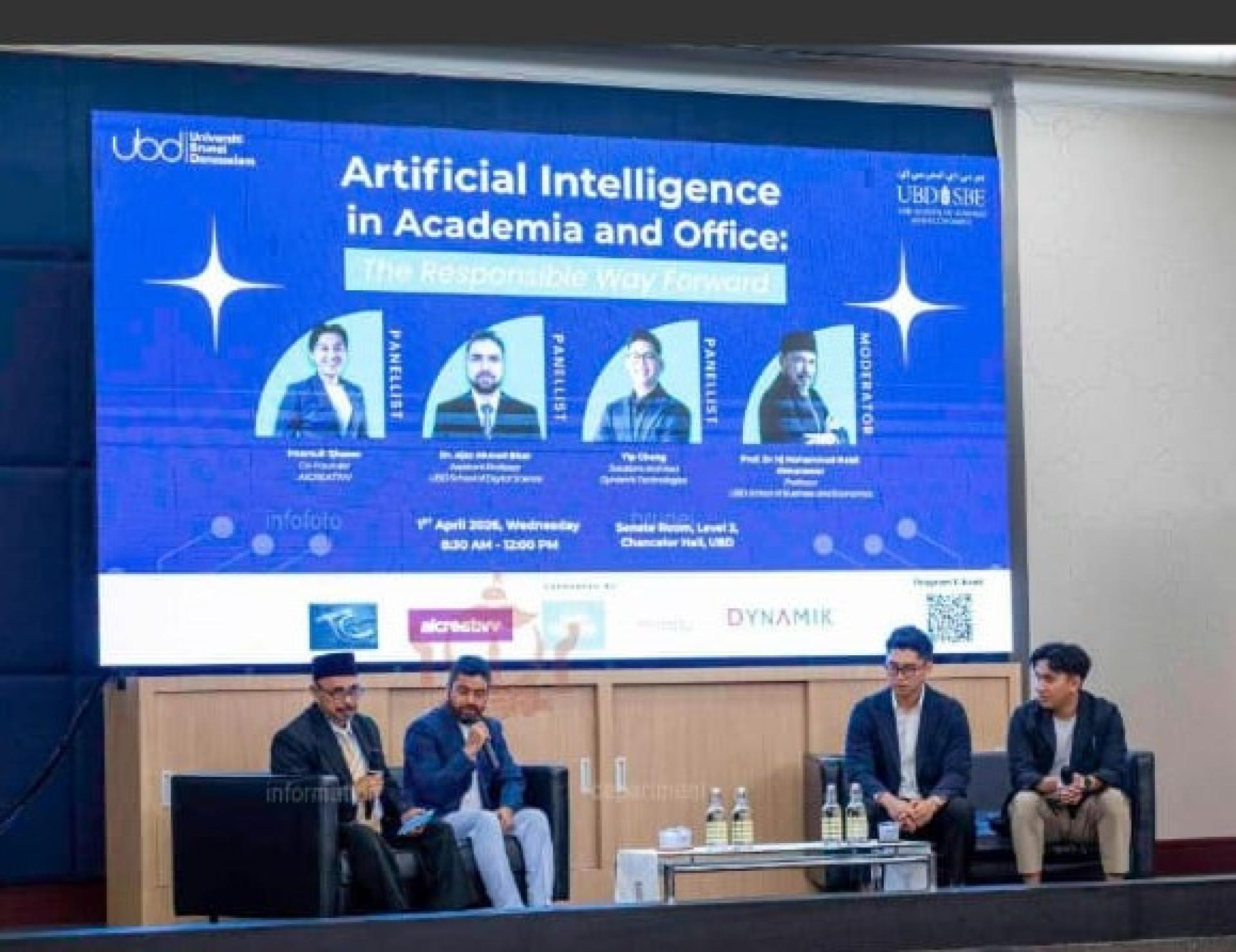 人工知能论坛在进行