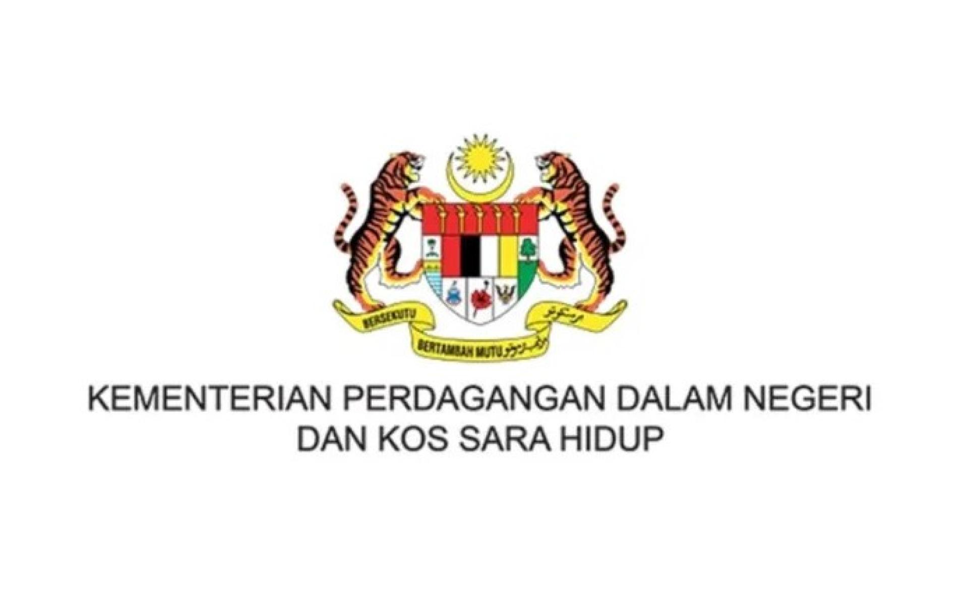 国内贸易及生活成本部标志。