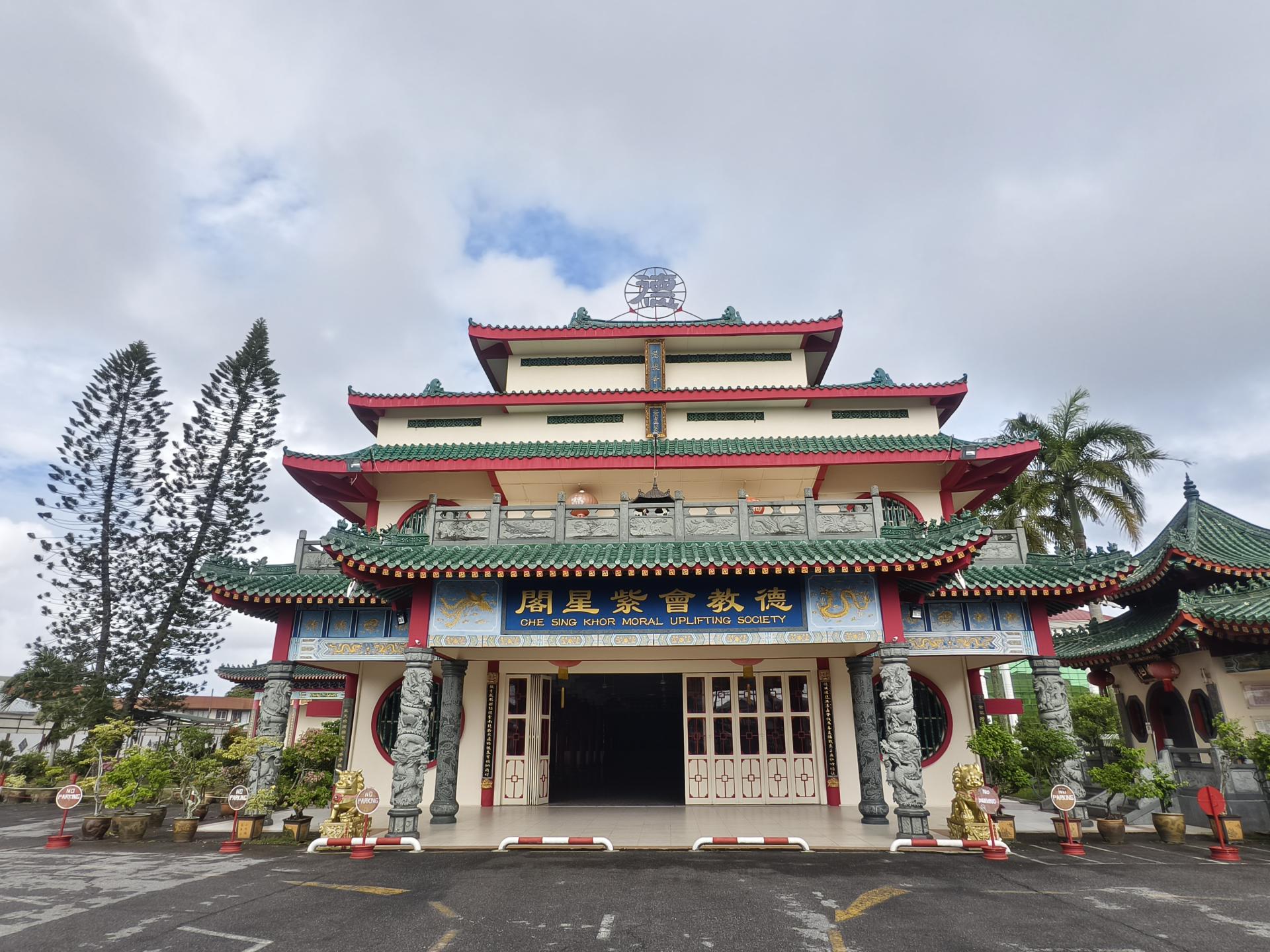 美里德教会紫星阁功德堂委员会将于4月12日举行功德堂春祭大典。