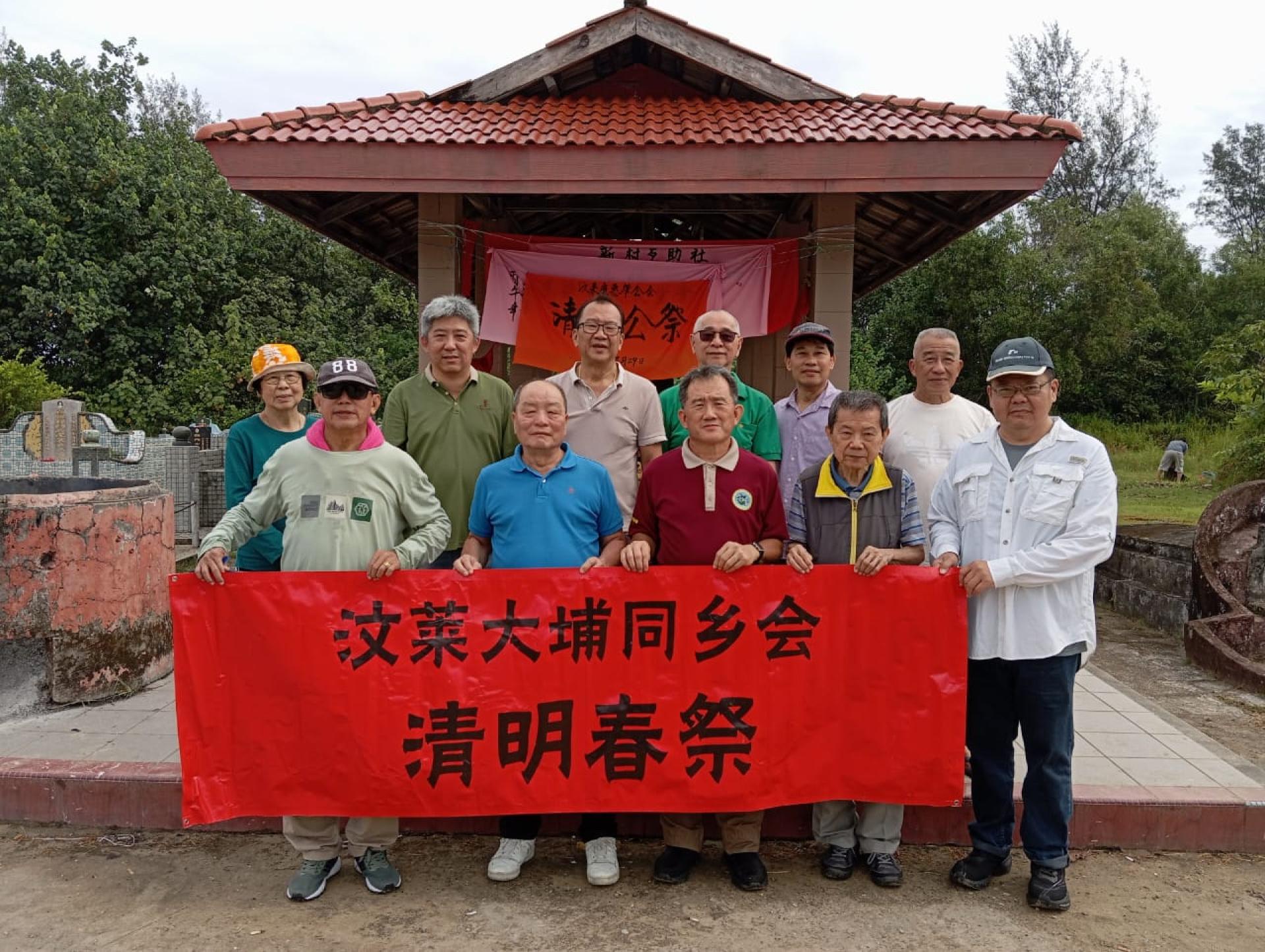 大埔同乡会第一副主席饶美京与理事乡亲拜祭后合影